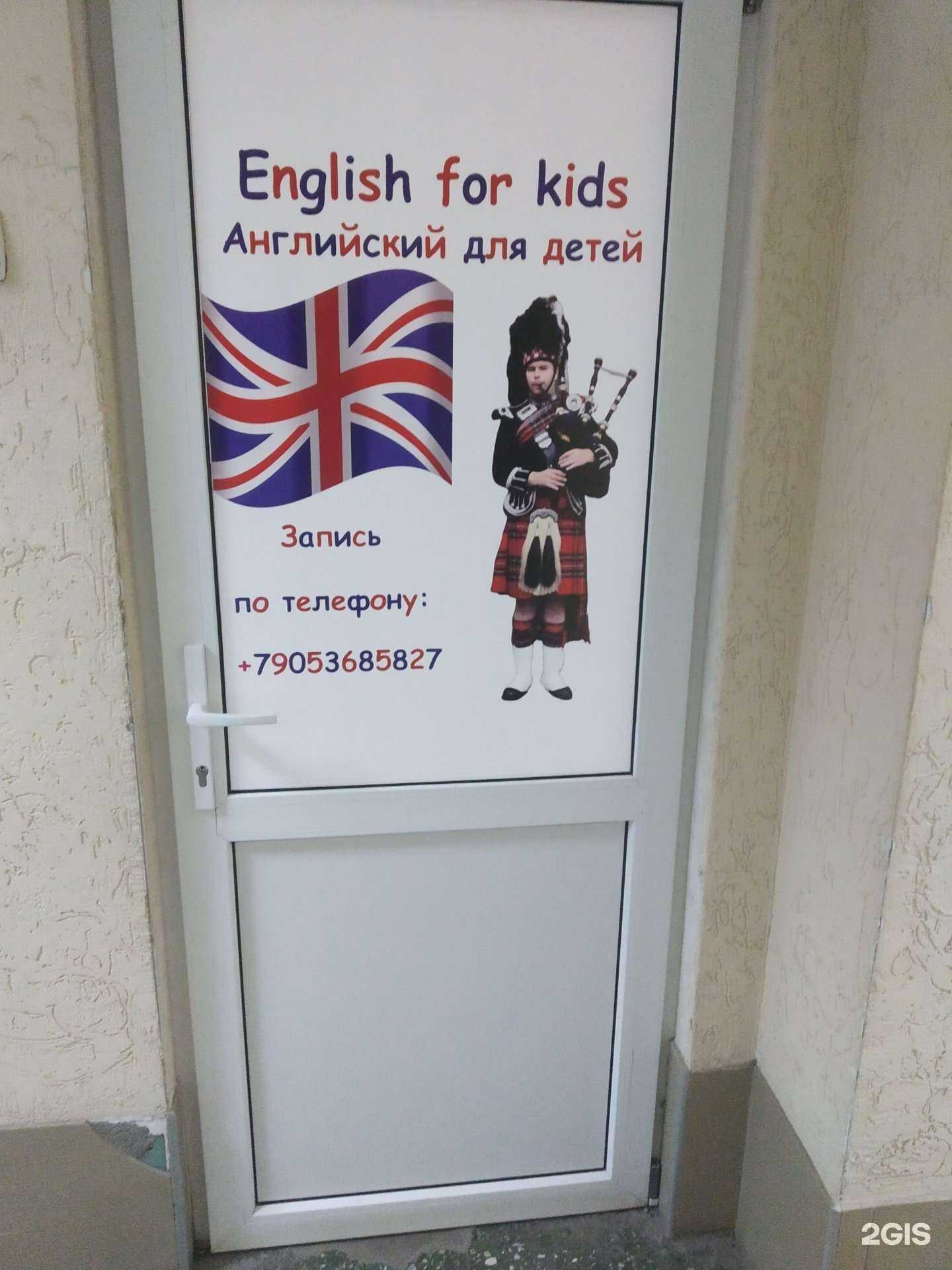 Отзывы на компанию Английский для детей в г. Саратов c фото