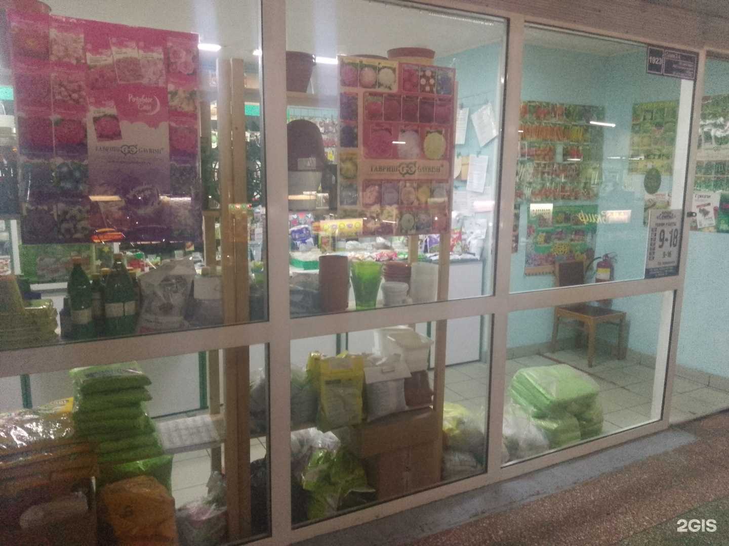 Отзывы на компанию Дальневосточные семена в г. Хабаровск c фото