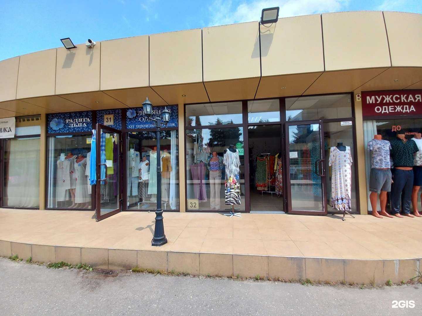 Отзывы на компанию Радуга льна в Сочи c фото