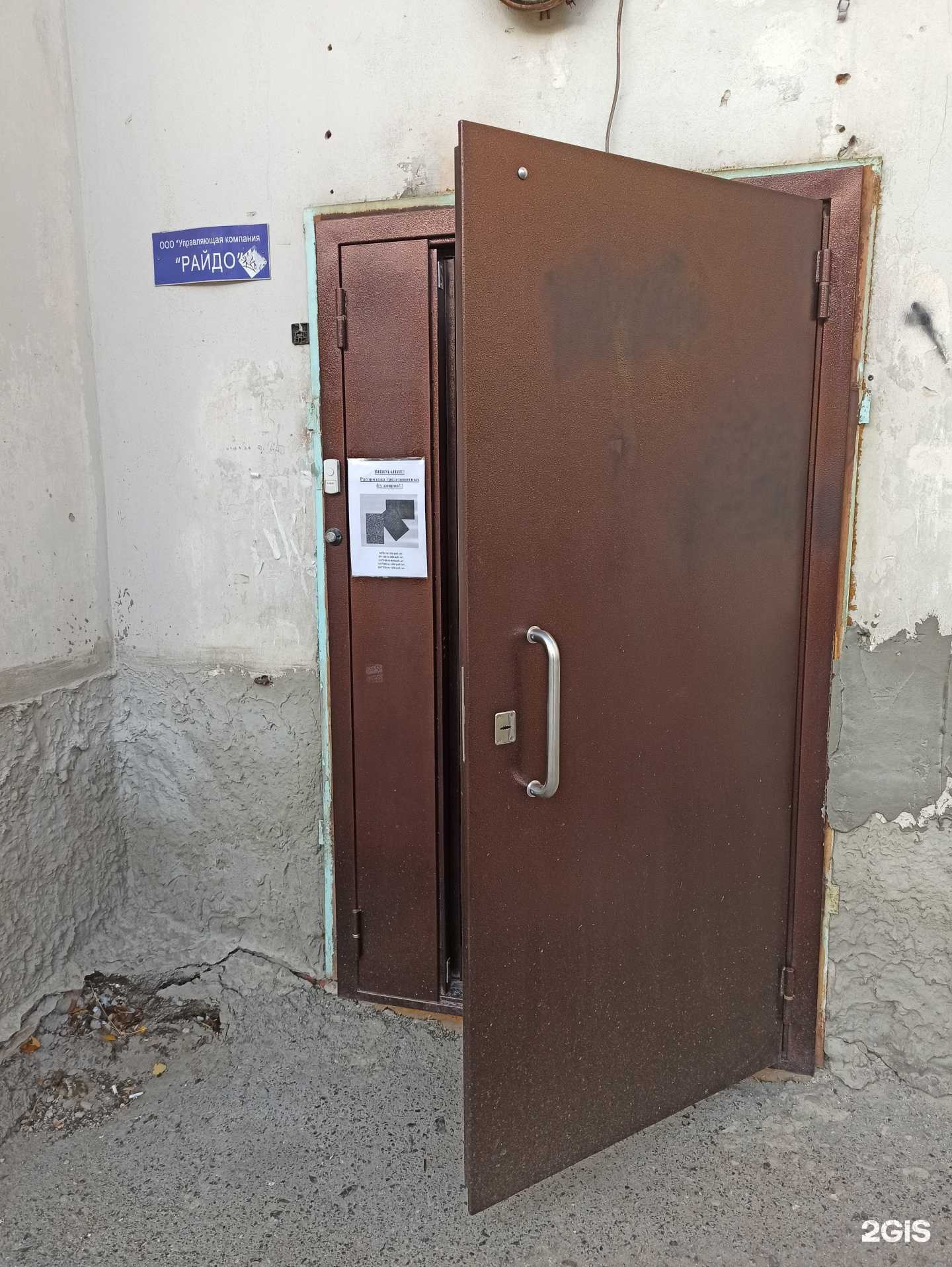 Отзывы на компанию Райдо в Екатеринбурге c фото