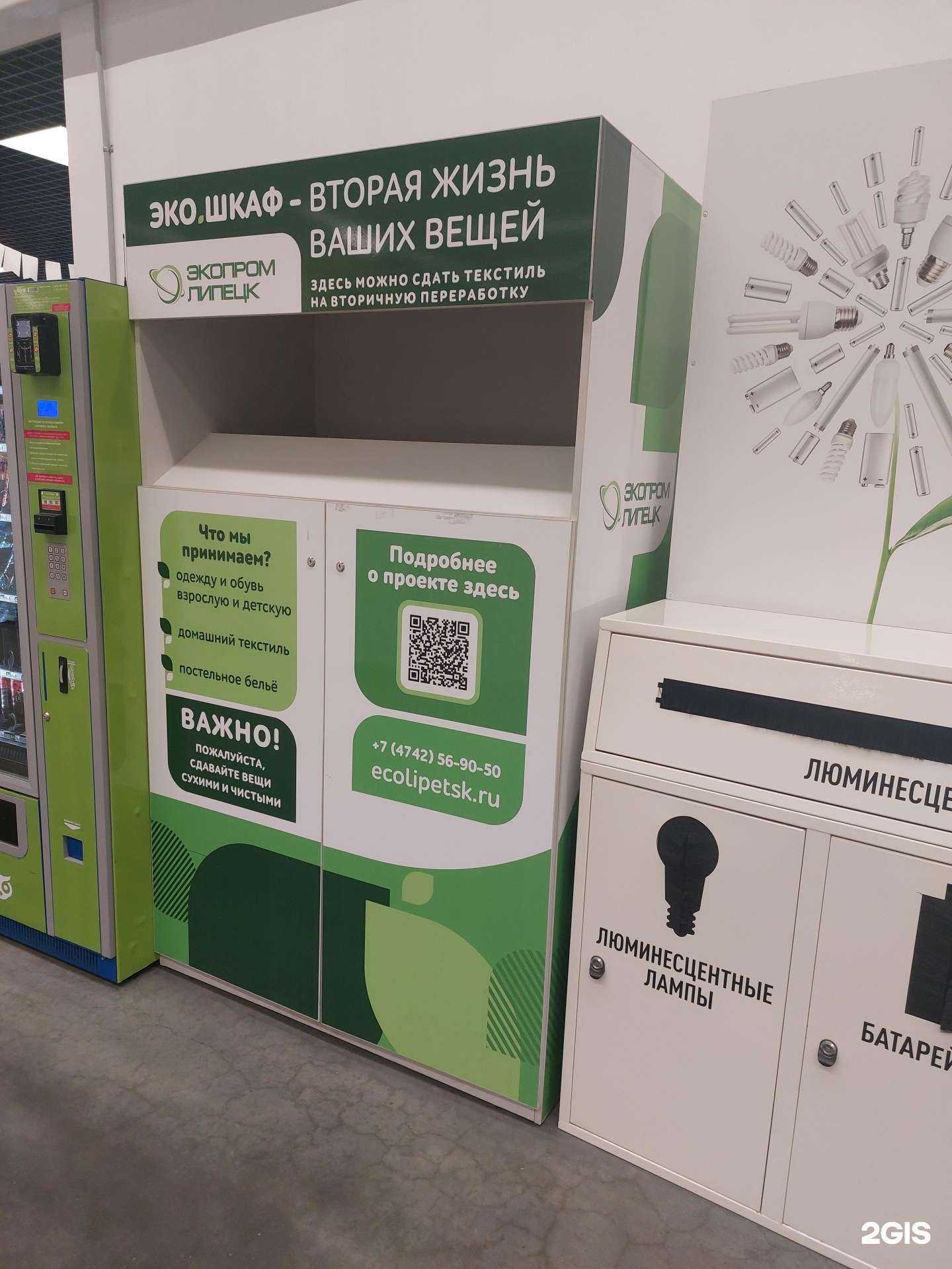 Отзывы на компанию Эко.шкаф в Липецке c фото