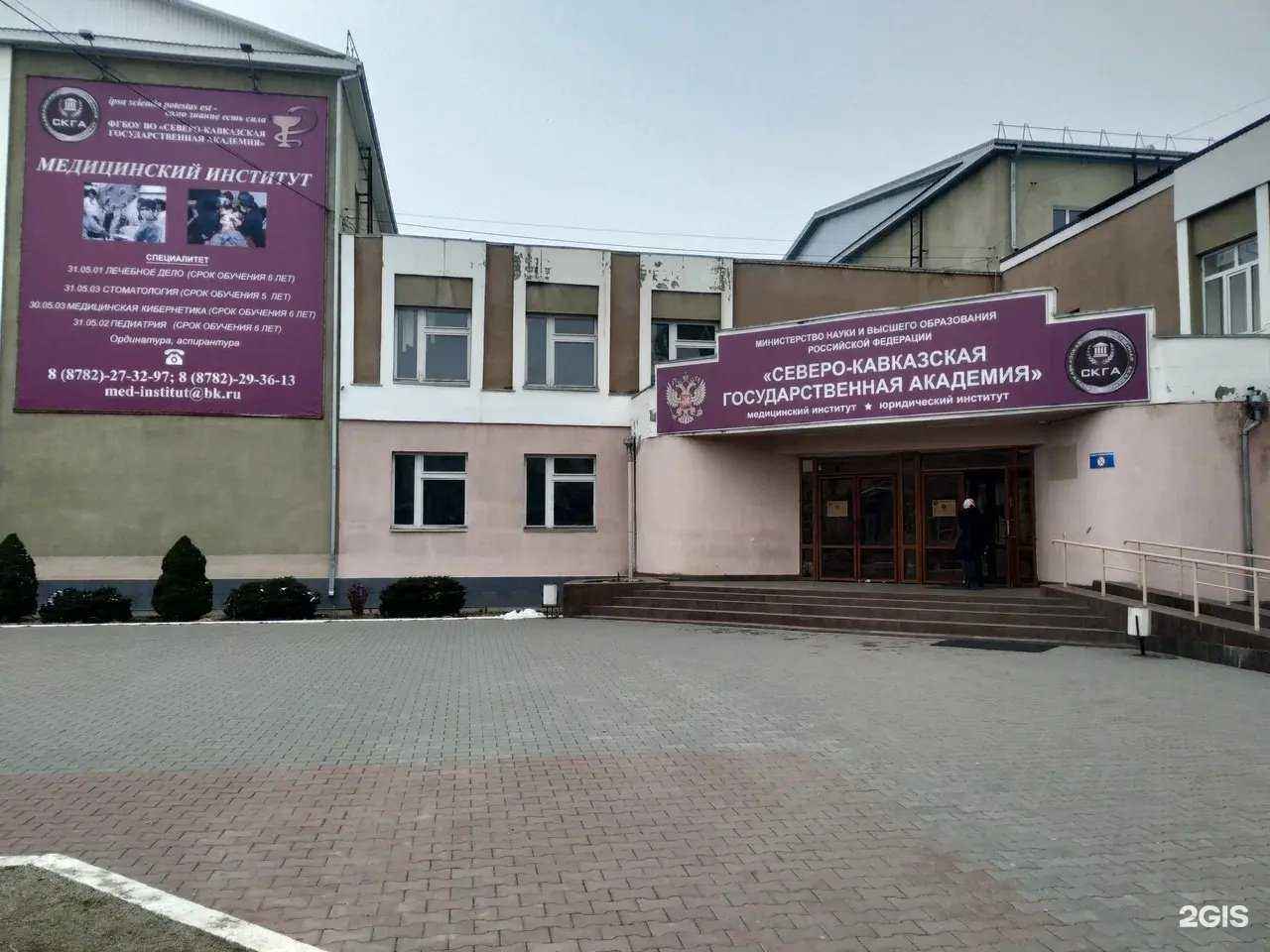 Отзывы на компанию Медицинский центр в г. Черкесск c фото