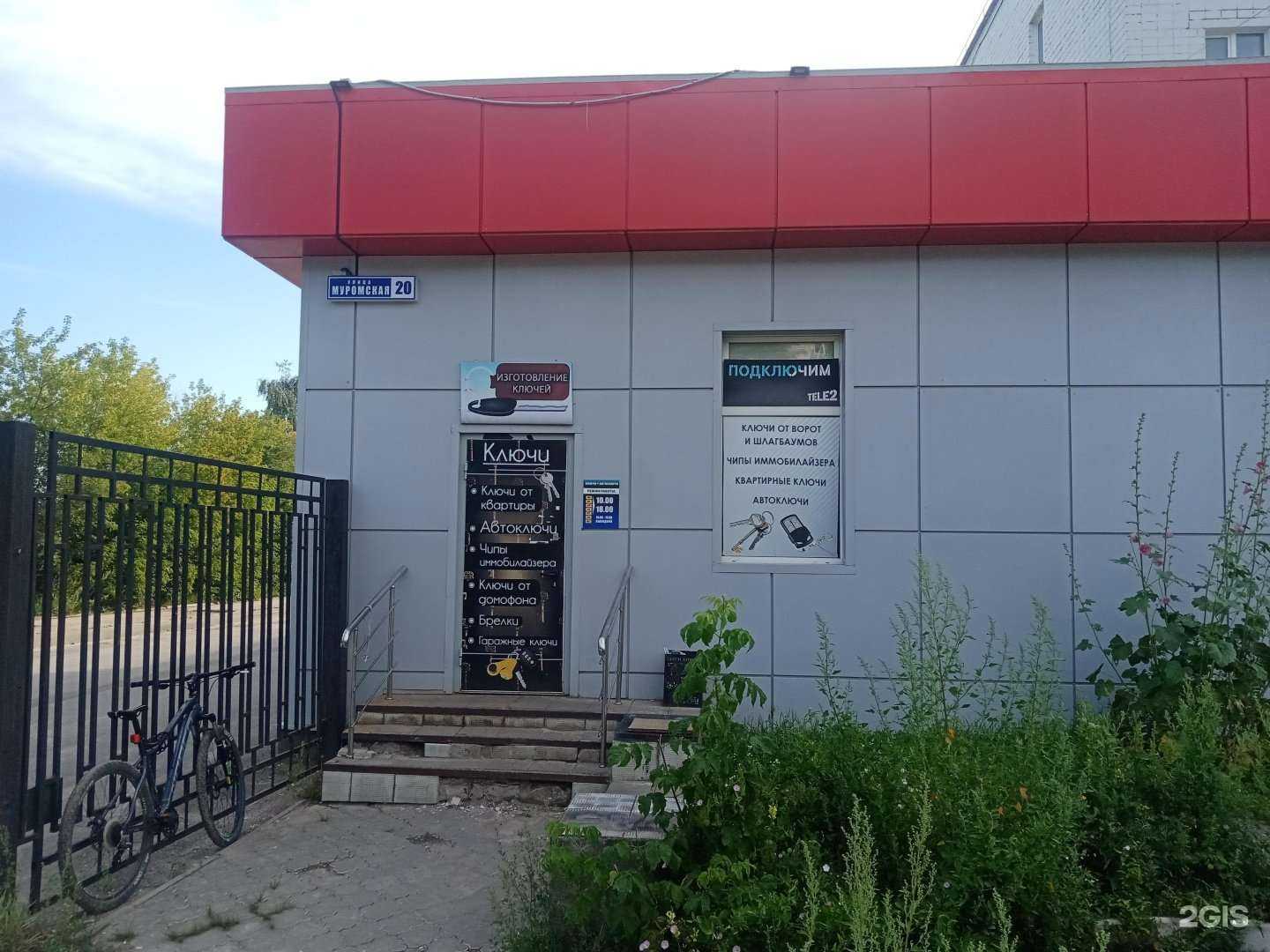 Отзывы на компанию Kluch_Kovrov в Коврове c фото - фотография 2 из 2