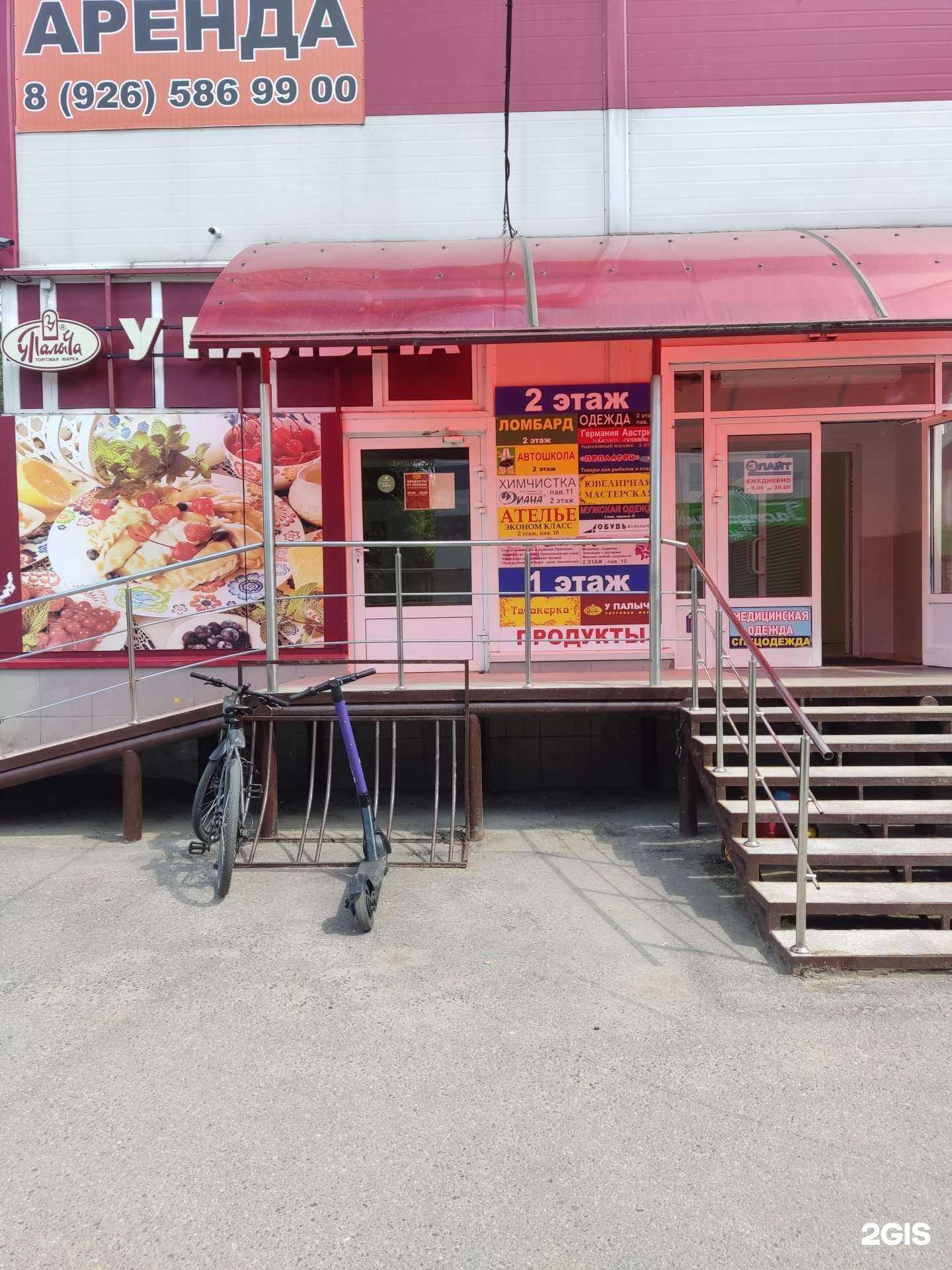 Отзывы на компанию Мясной магазин в г. Королёв c фото