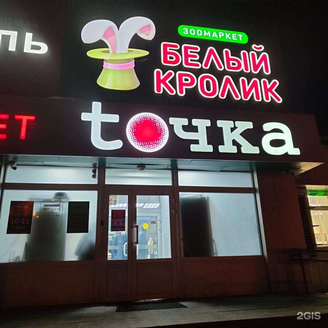 Отзывы на компанию Белый Кролик в Хабаровске c фото