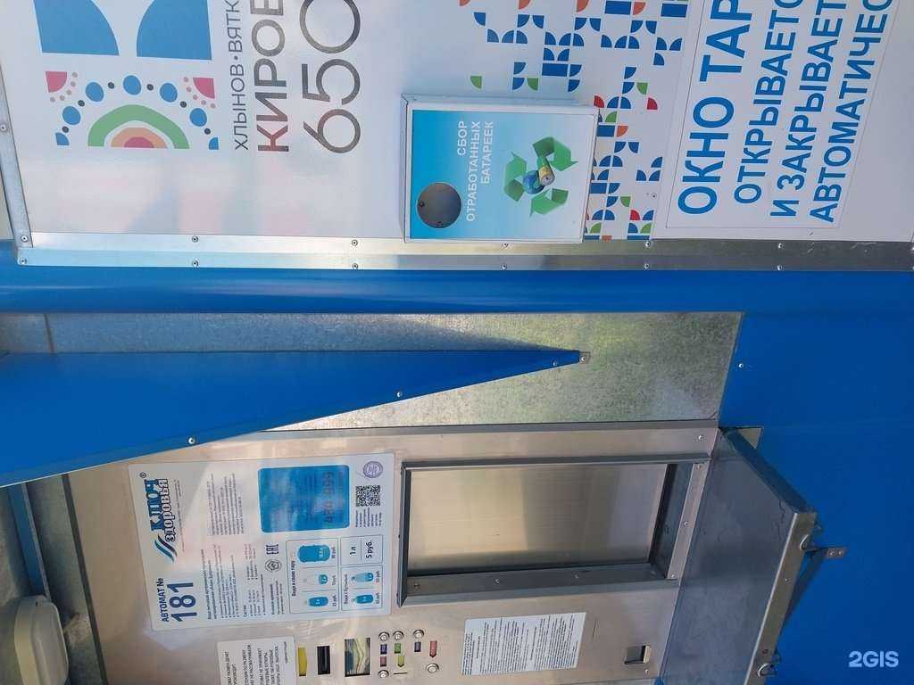 Отзывы на компанию Контейнер для батареек в Кирове c фото