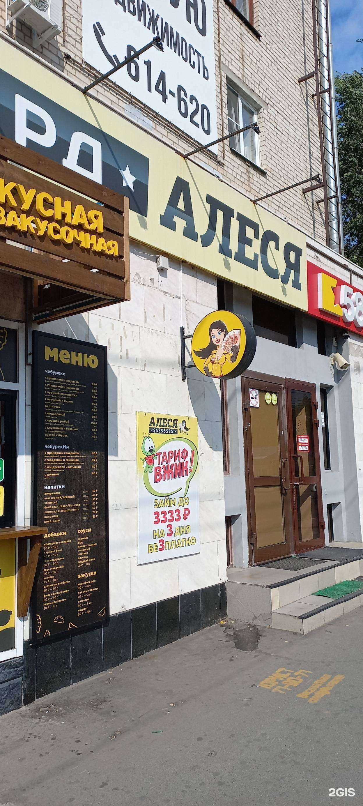 Отзывы на компанию Алеся в Тольятти c фото