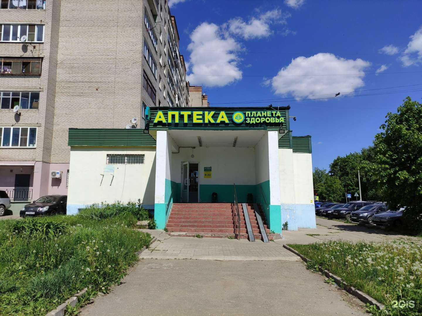 Отзывы на компанию Планета здоровья в Дедовске c фото