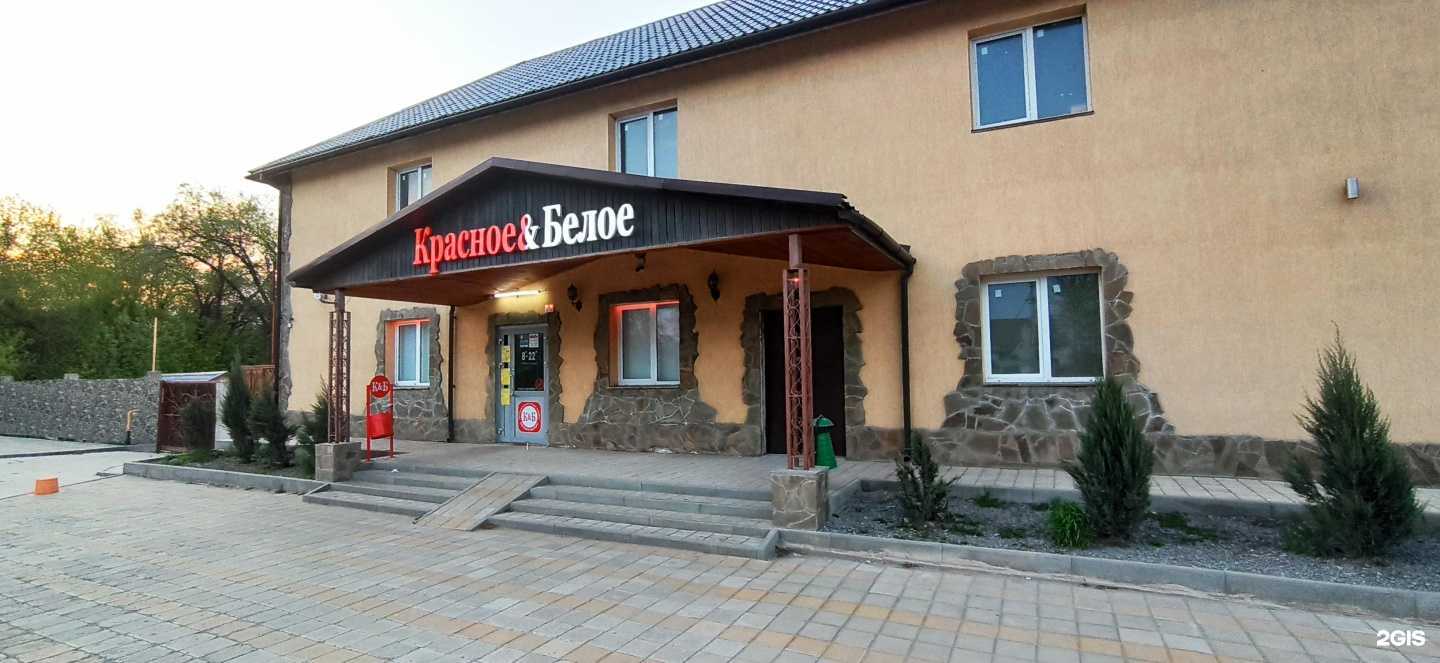 Отзывы на компанию Красное&Белое в Волжском c фото