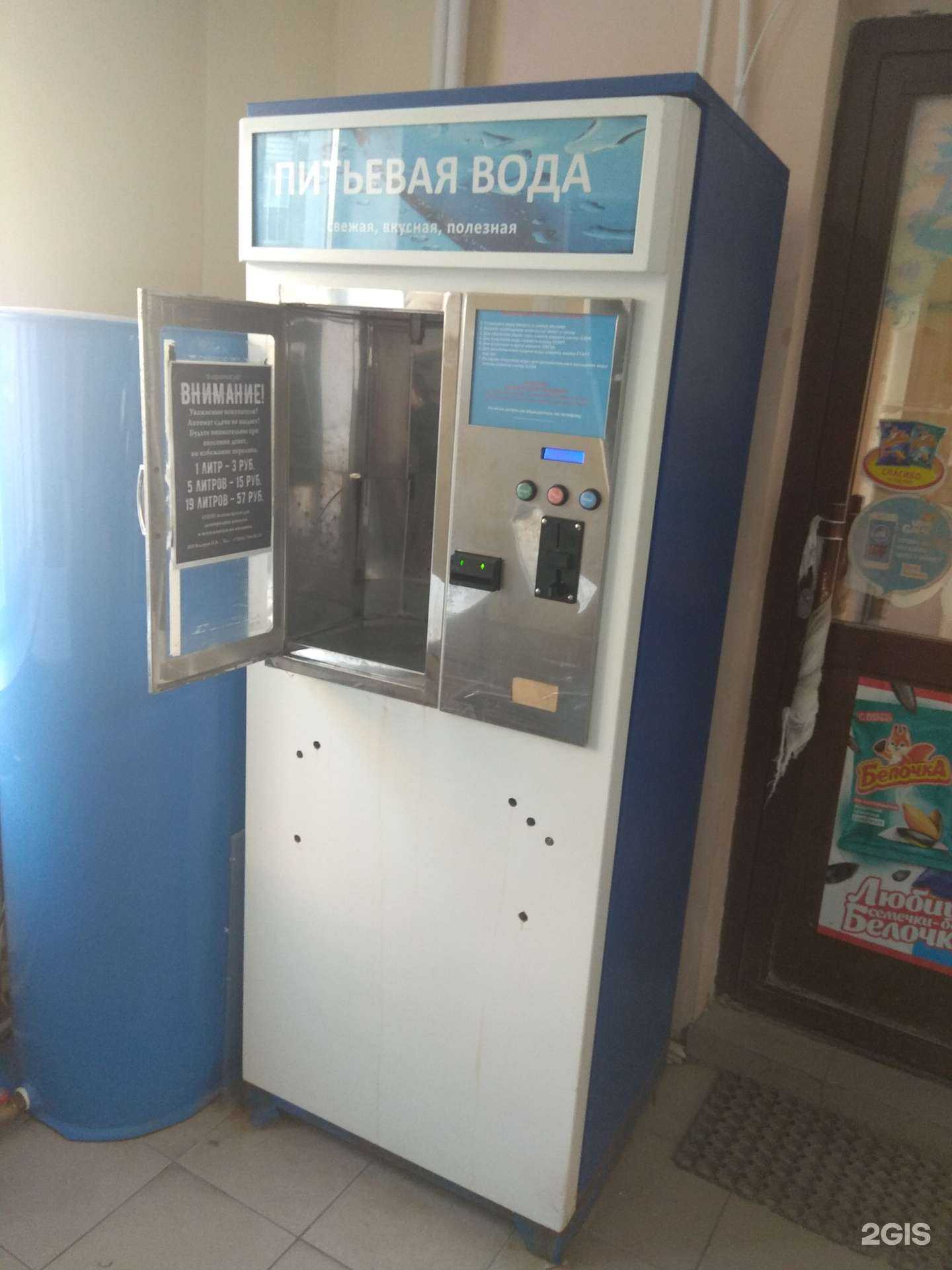 Отзывы на компанию Водомат в Якутске c фото