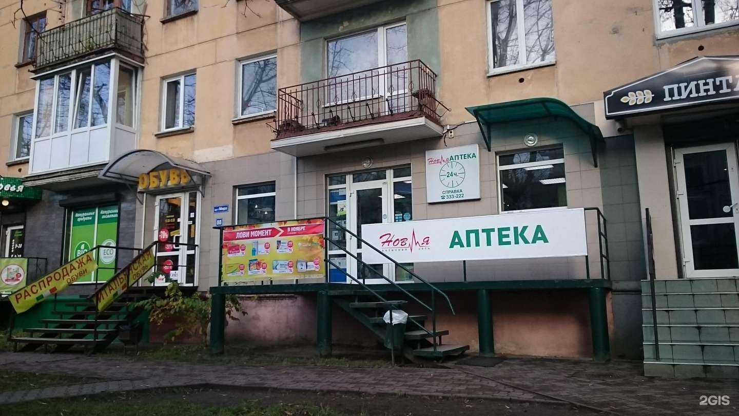 Отзывы на компанию Новая аптека в г. Калининград c фото