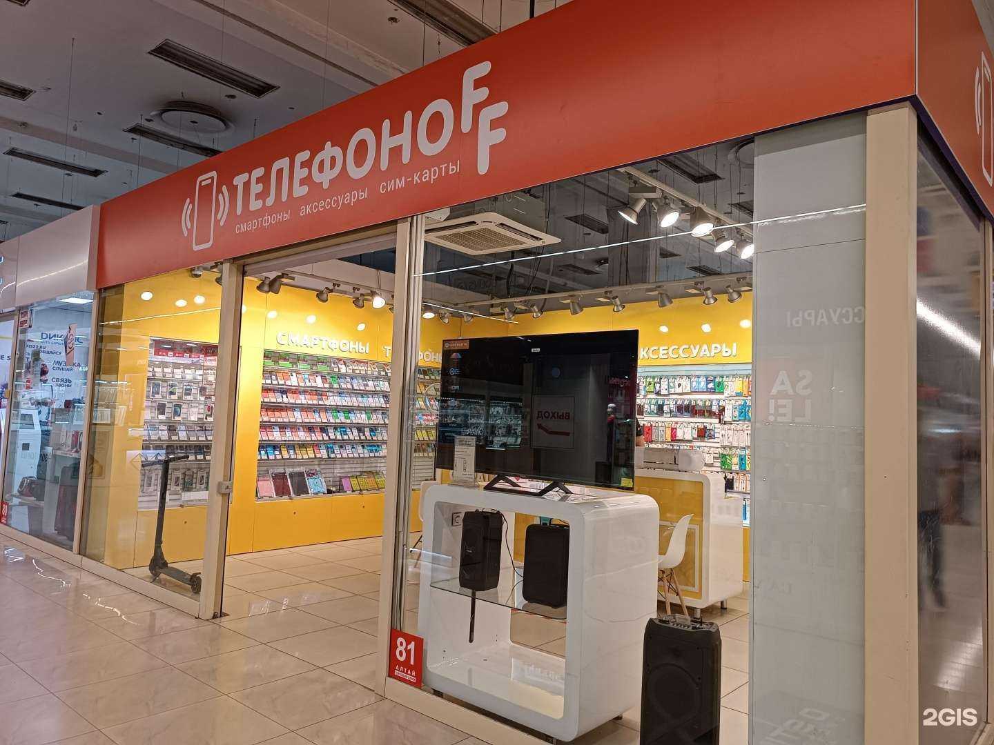 Отзывы на компанию Телефоноff в Барнауле c фото