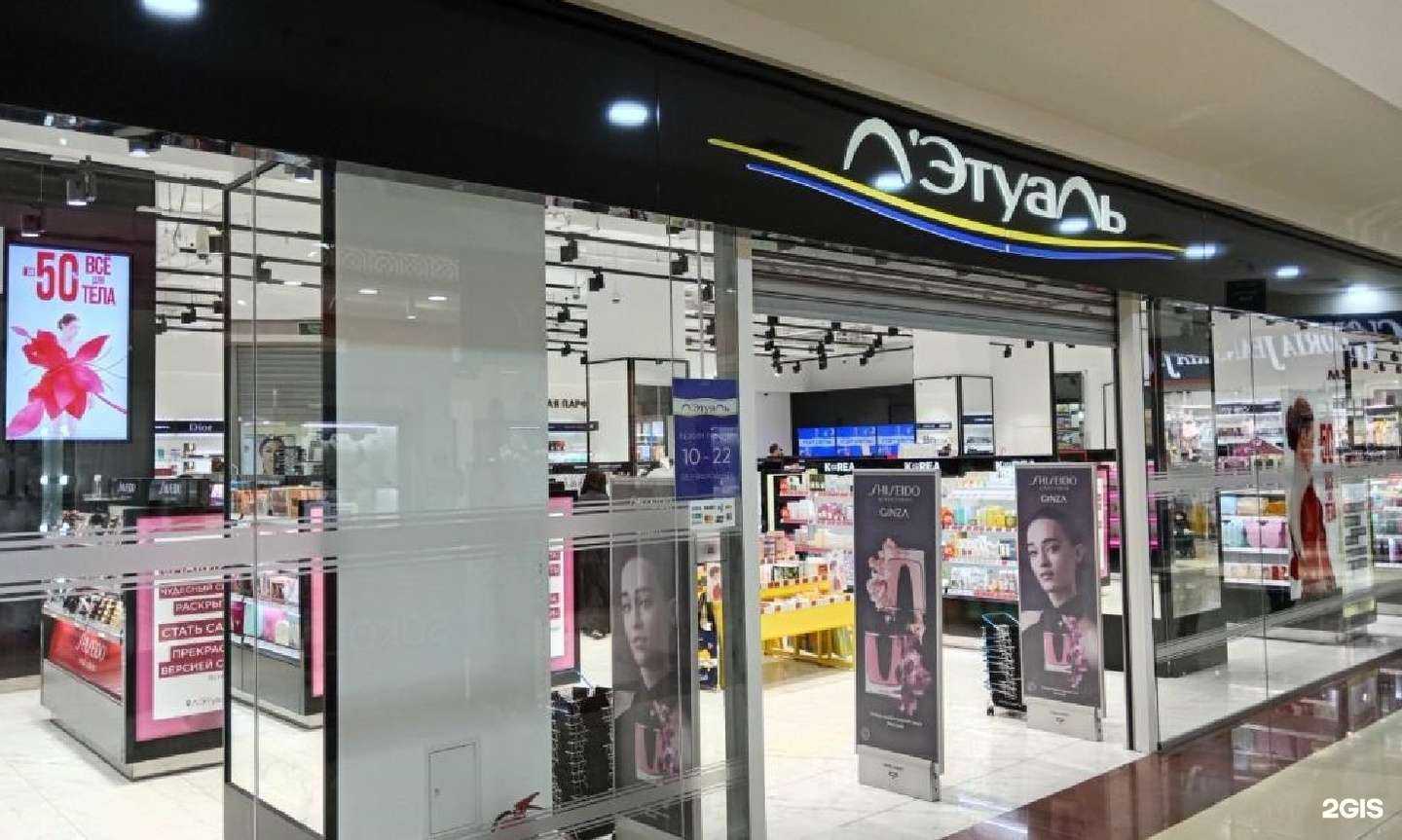 Отзывы на компанию Лэтуаль в г. Нальчик c фото