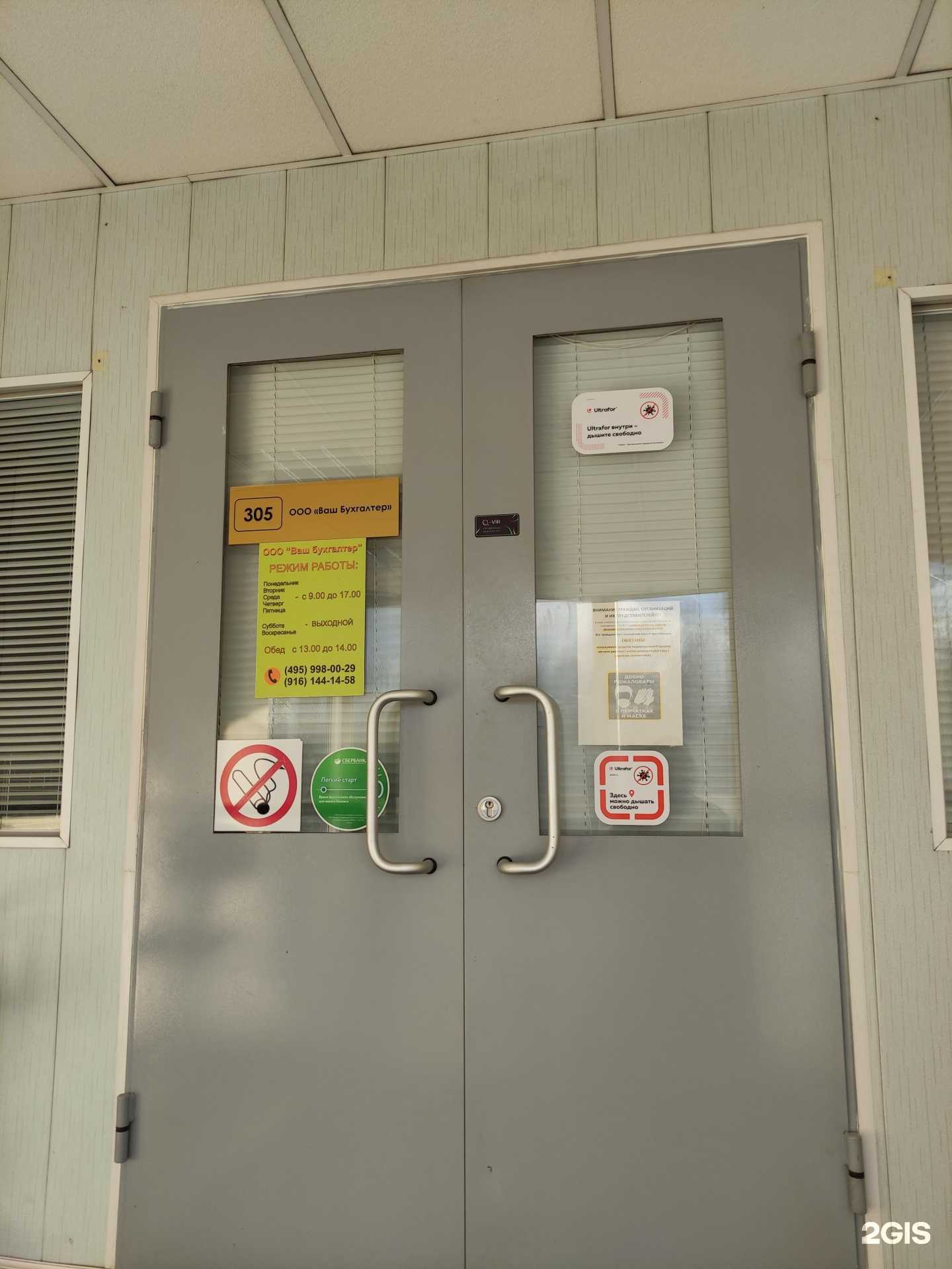 Отзывы на компанию Ваш бухгалтер в Лобне c фото