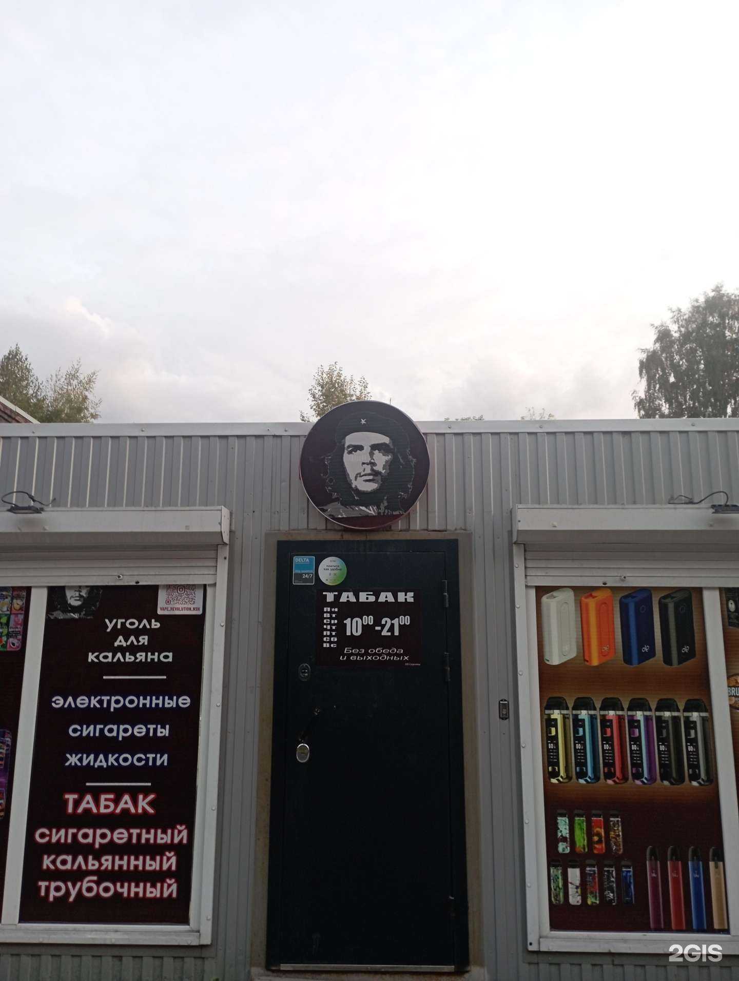 Отзывы на компанию Vape revalution в г. Новосибирск c фото