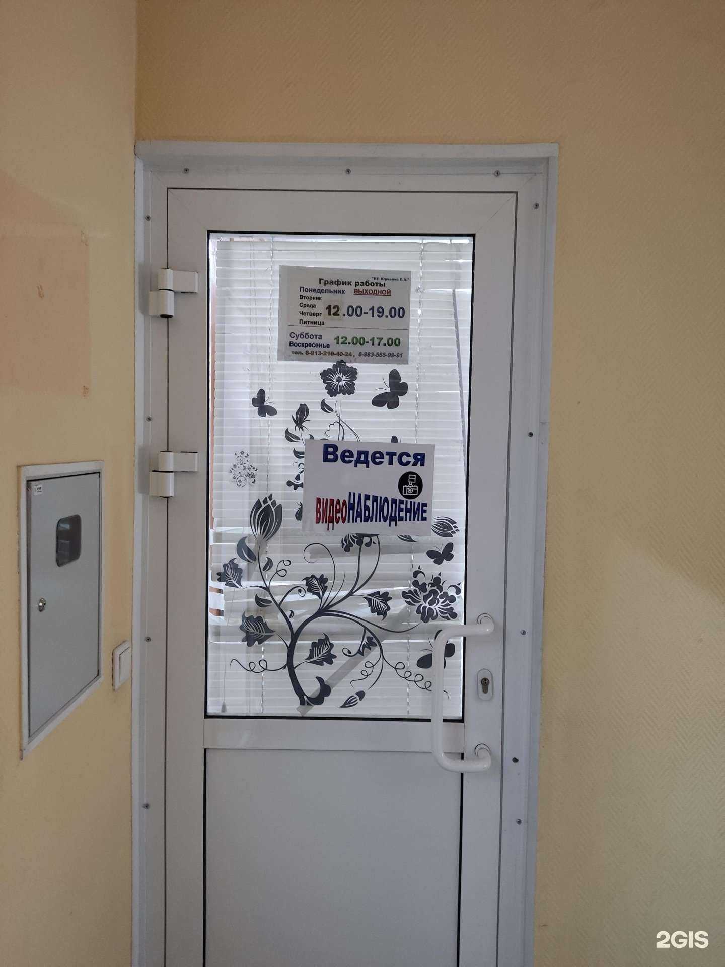 Отзывы на компанию Магазин спортивной одежды и обуви в г. Барнаул c фото