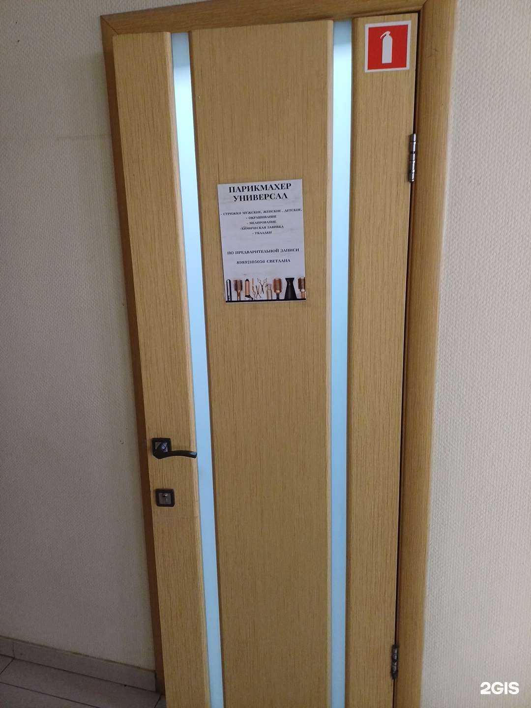 Отзывы на компанию Кабинет парикмахера в Краснодаре c фото