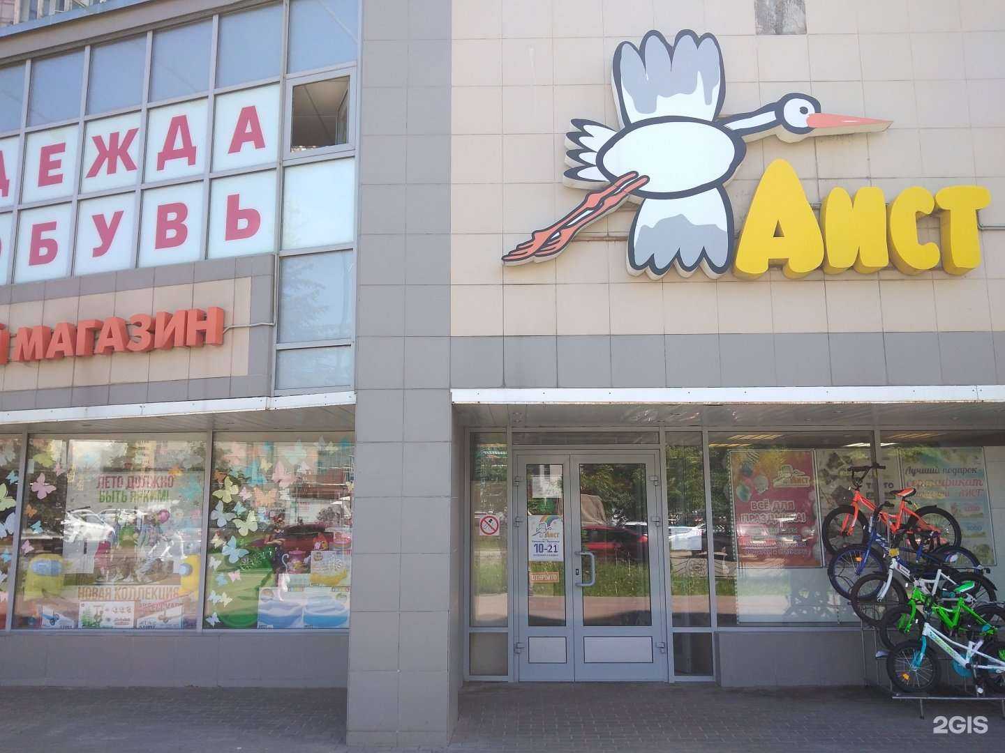 Отзывы на компанию Аист в г. Обнинск c фото