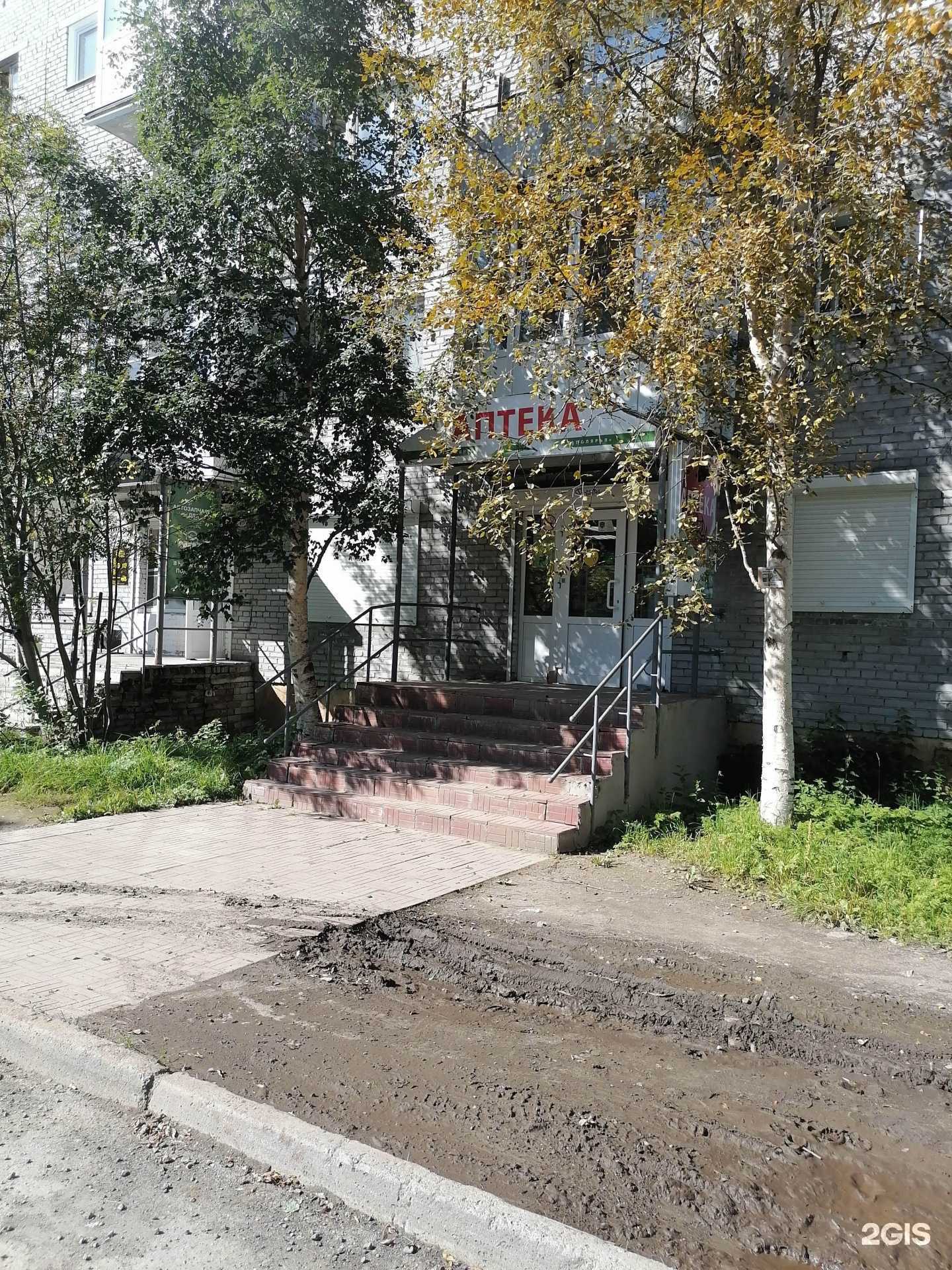 Отзывы на компанию Фармадом в г. Апатиты c фото