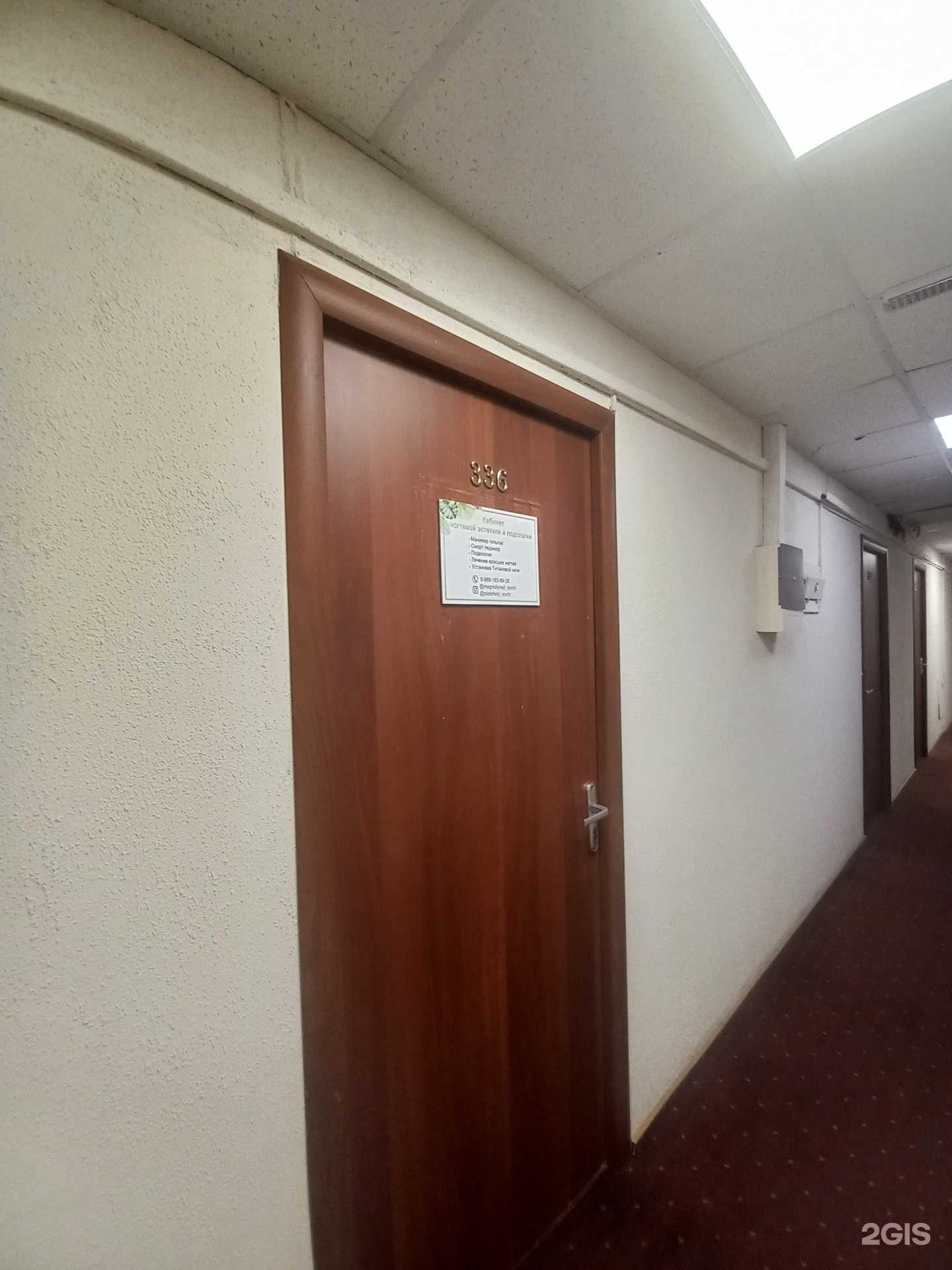 Отзывы на компанию Кабинет ногтевой эстетики и подологии в г. Сочи c фото