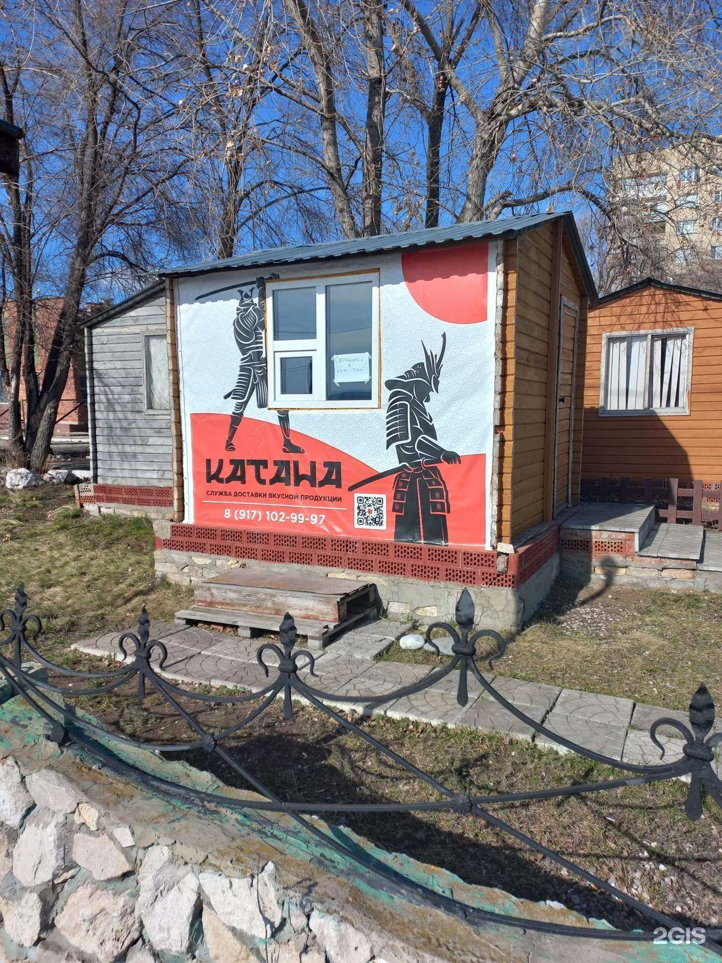 Отзывы на компанию Катана в г. Тольятти c фото