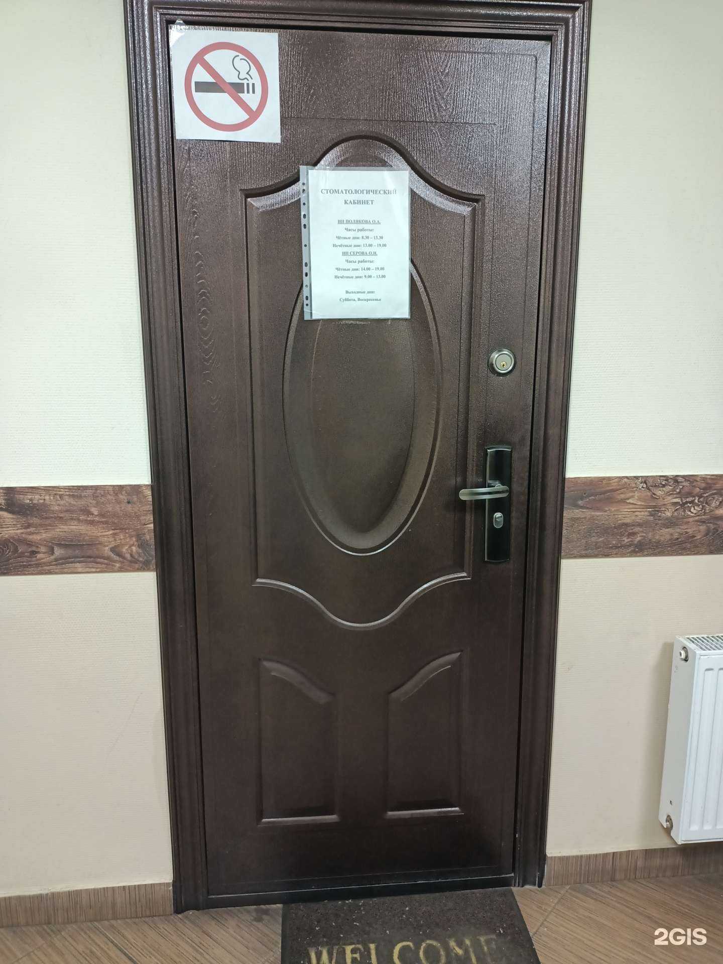 Отзывы на компанию Стоматологическая клиника в Рыбинске c фото