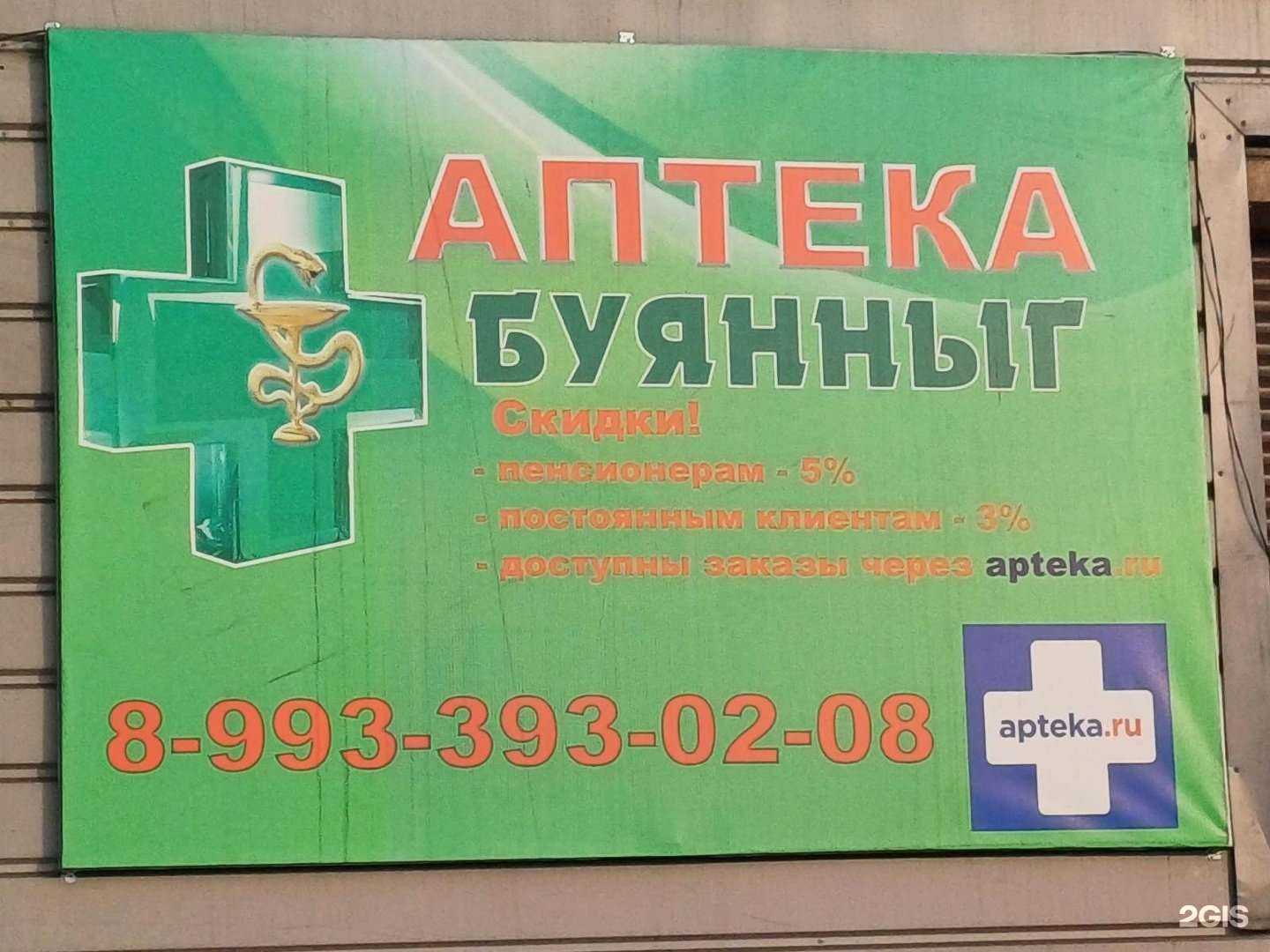 Отзывы на компанию Буянныг в Кызыле c фото