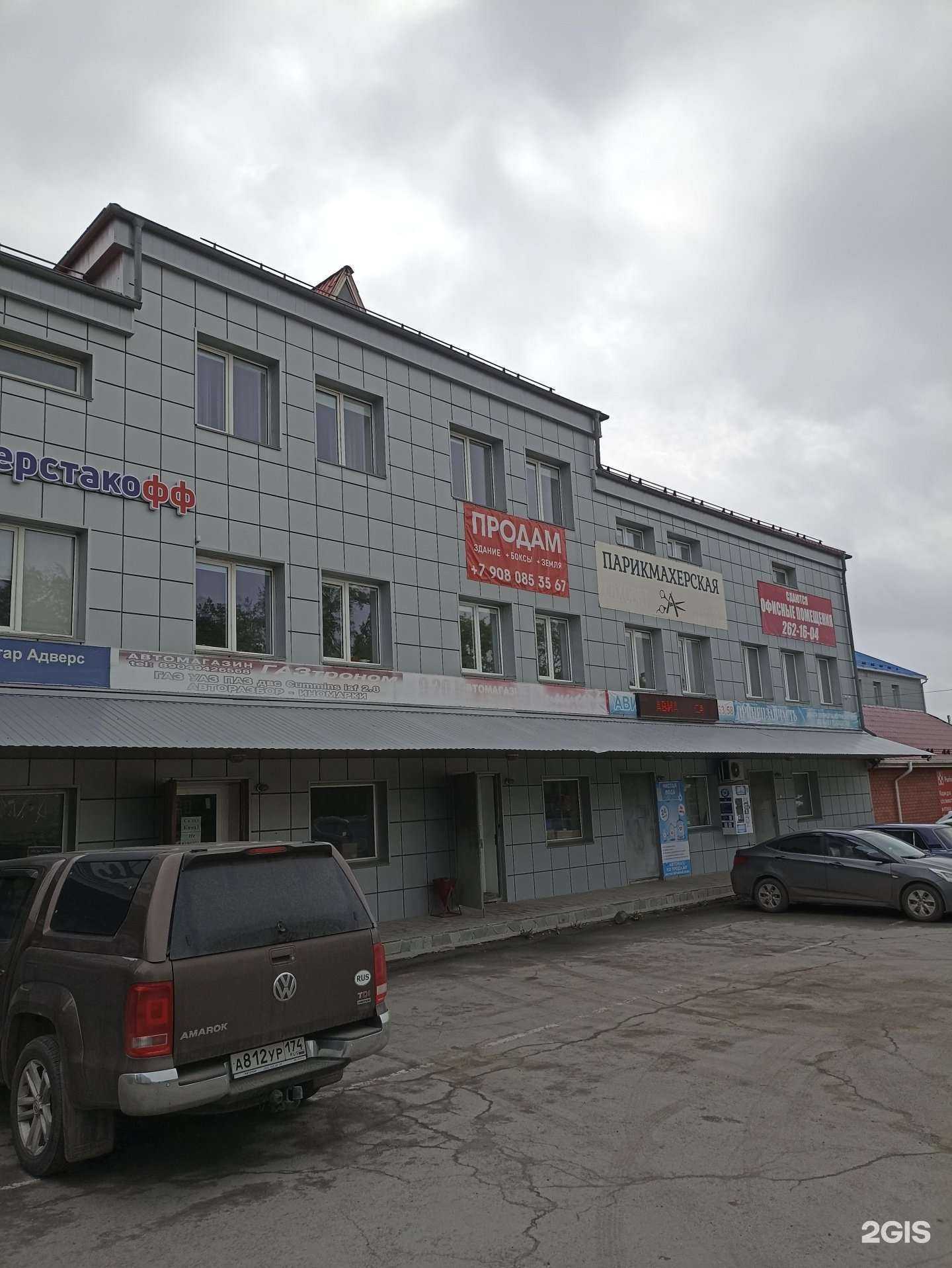 Отзывы на компанию МеталлПромРезерв в Челябинске c фото