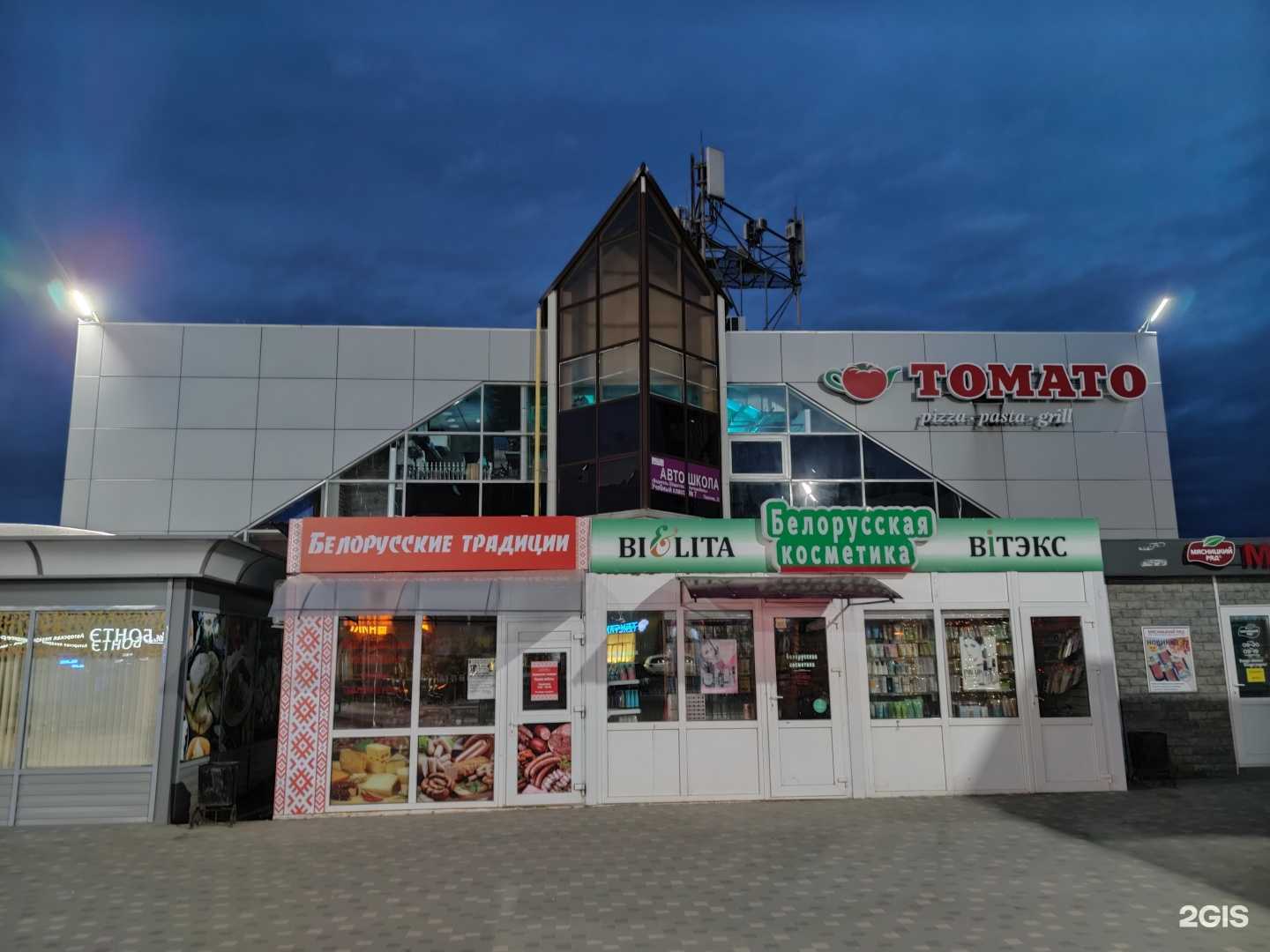 Отзывы на компанию Магазин белорусской косметики в Рязани c фото - фотография 2 из 2