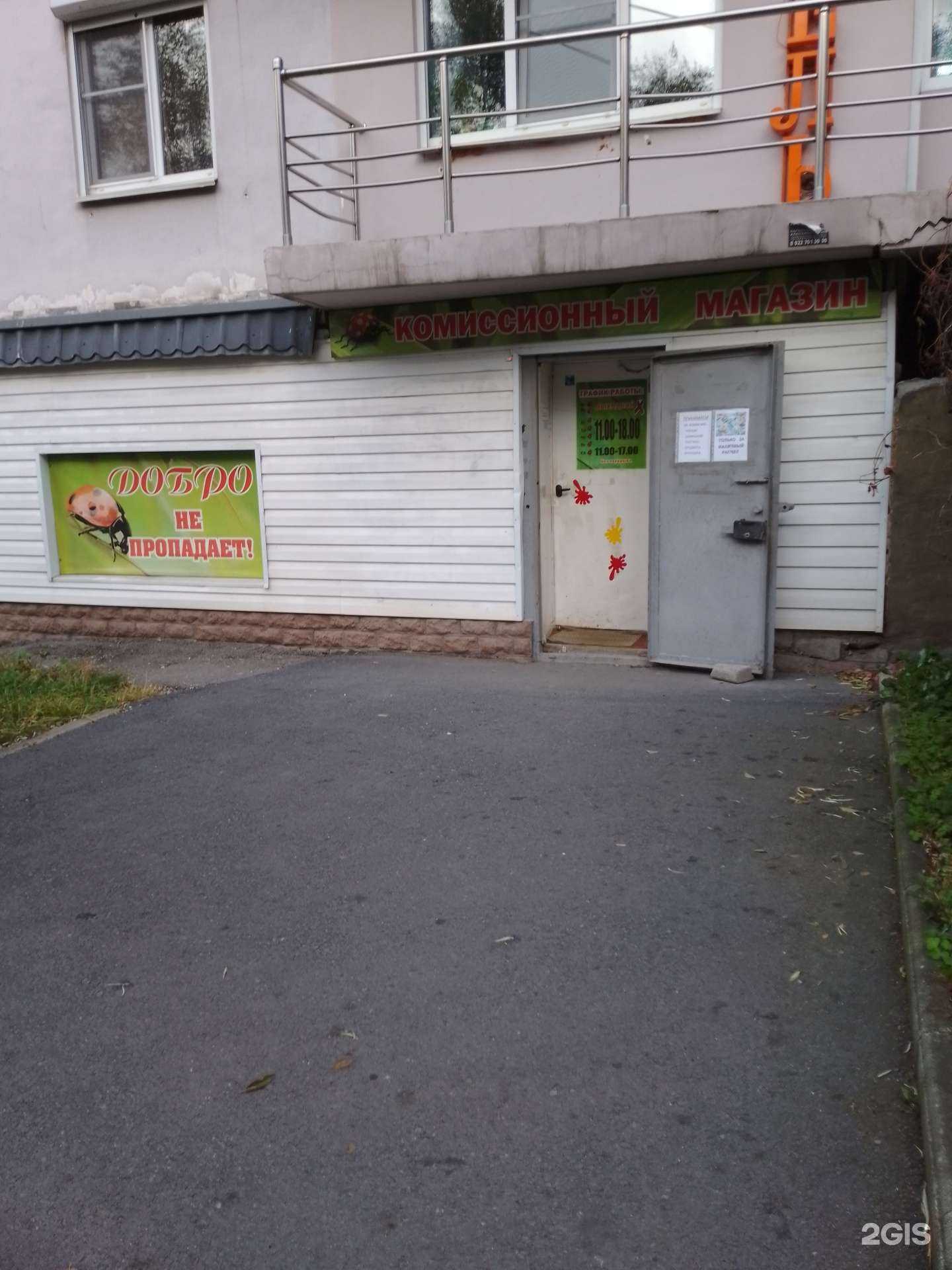 Отзывы на компанию Комиссионный магазин в г. Магнитогорск c фото