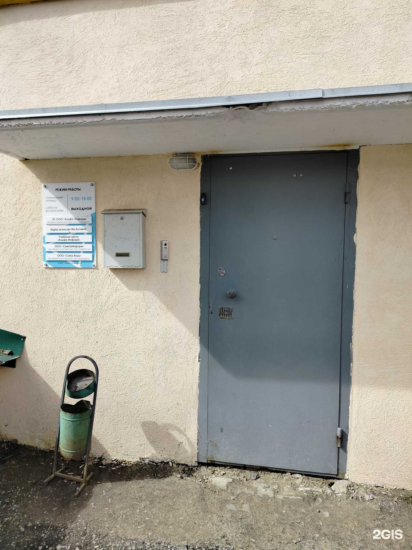 Отзывы на компанию Гранд-Смета Пенза в Пензе c фото