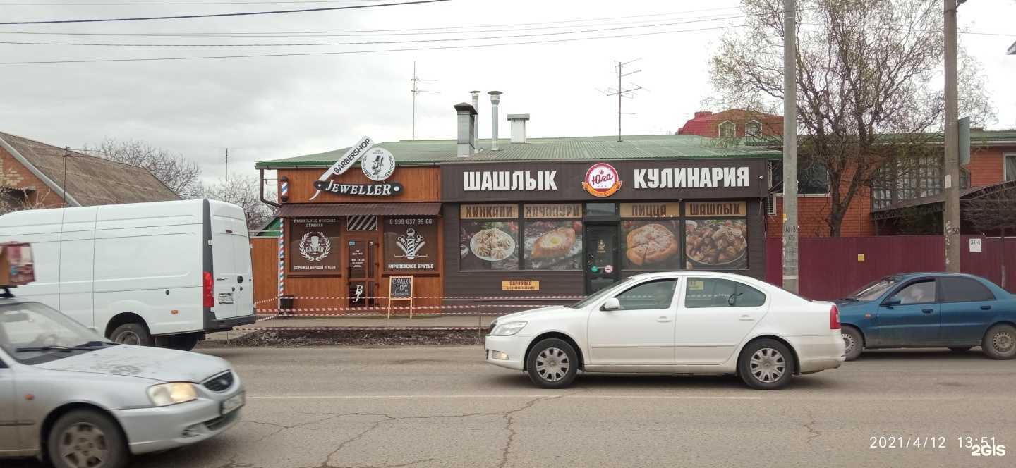 Отзывы на компанию Шашлык Юга в Краснодаре c фото - фотография 2 из 2