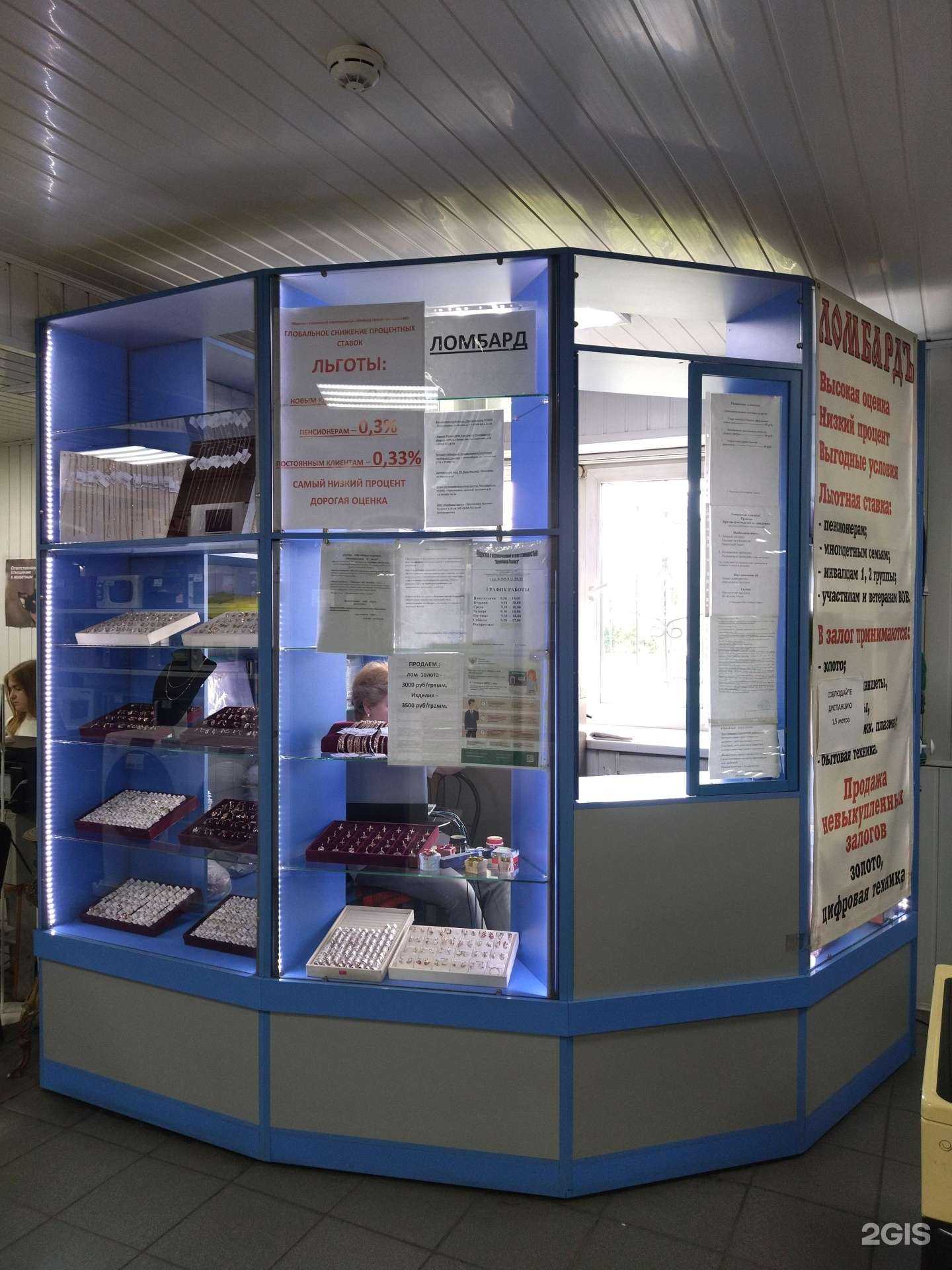 Отзывы на компанию Ломбард Гарант в Прокопьевске c фото