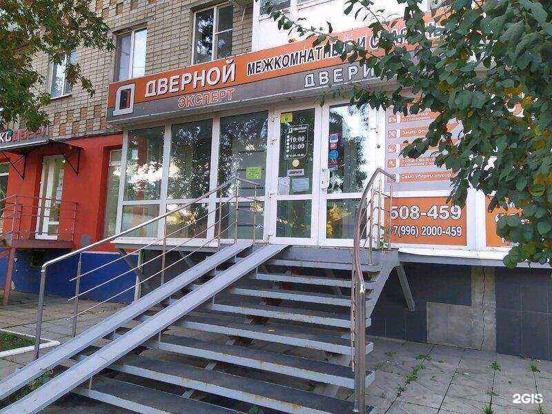 Отзывы на компанию Дверной эксперт в г. Саратов c фото