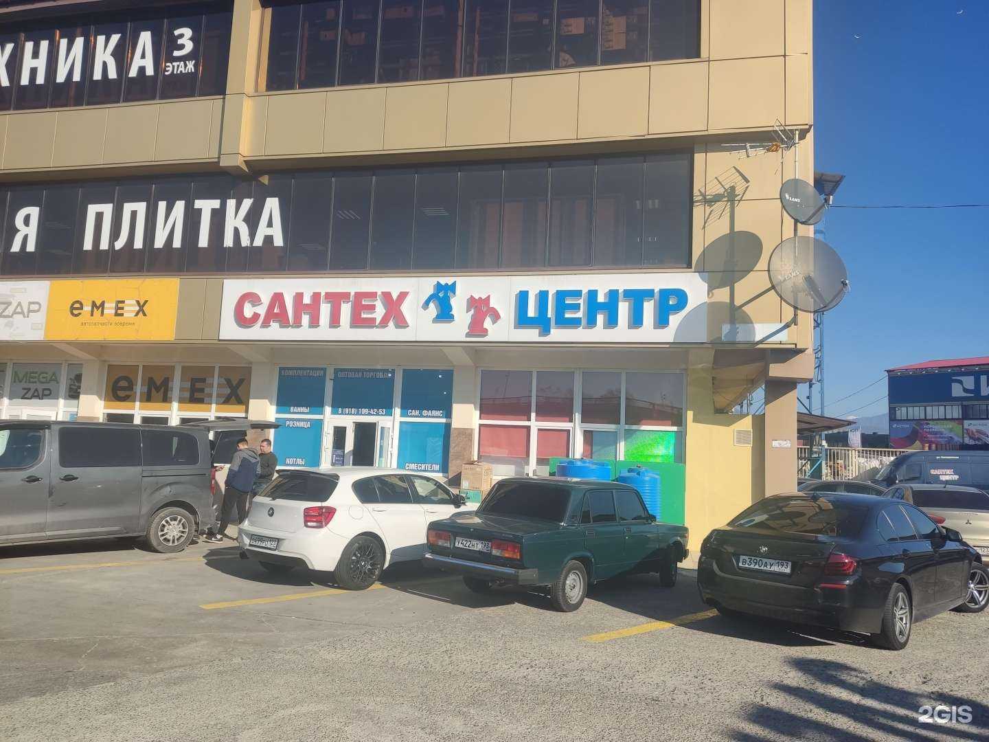 Отзывы на компанию Сантехцентр в г. Сочи c фото