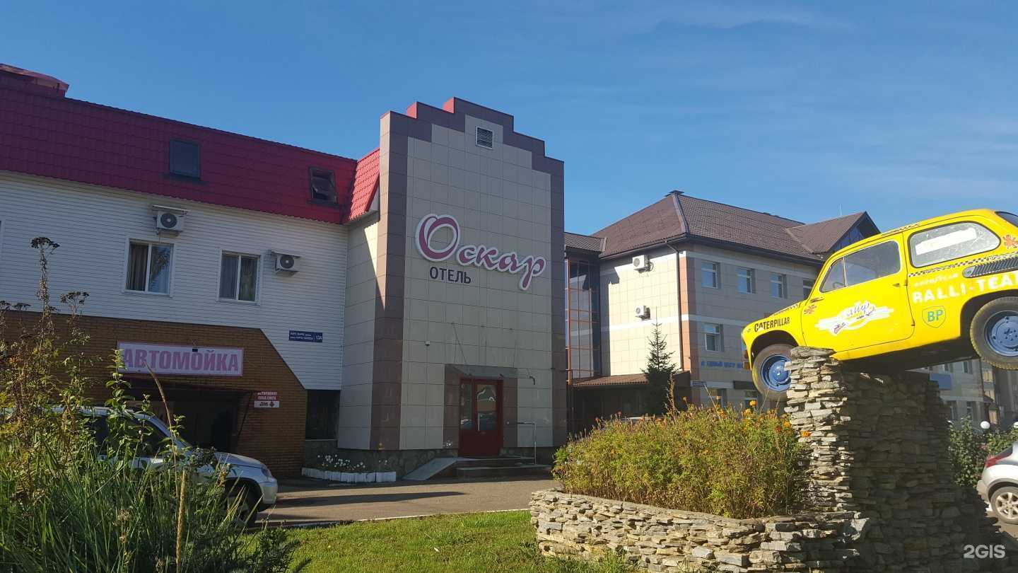 Отзывы на компанию Оскар в Нефтекамске c фото