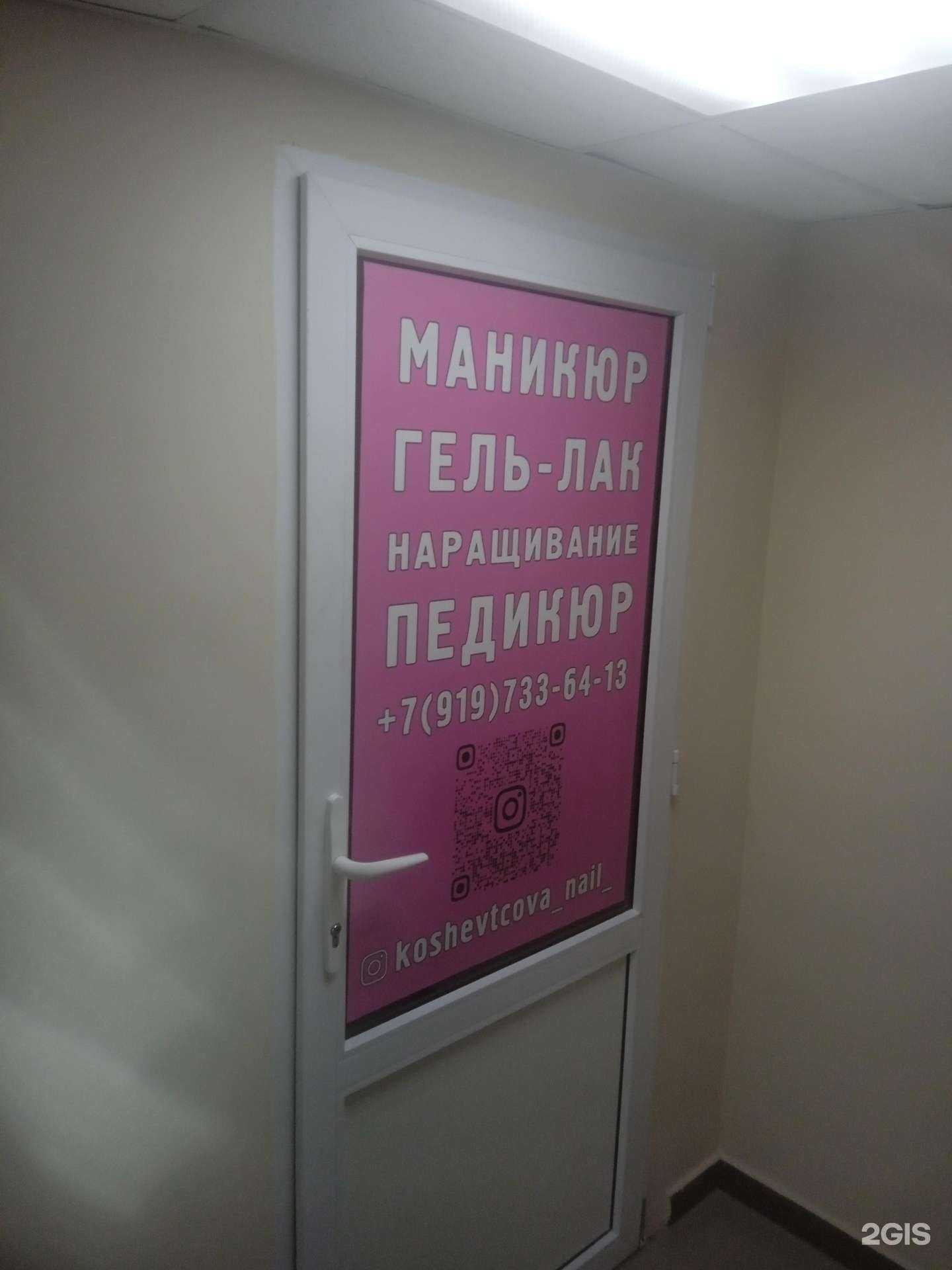 Отзывы на компанию Koshevtcova nail в Ставрополе c фото