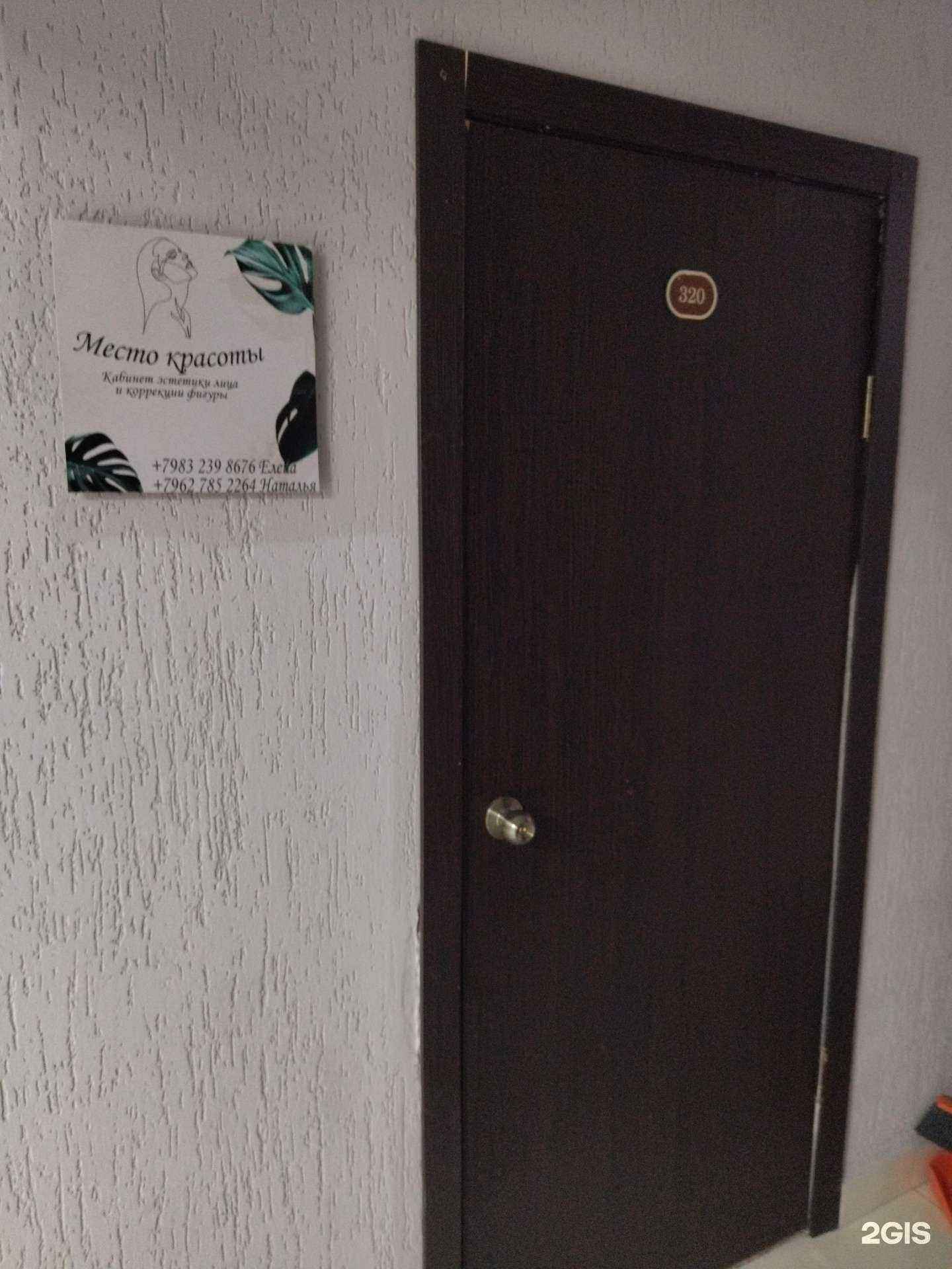 Отзывы на компанию Место Красоты в г. Северск c фото