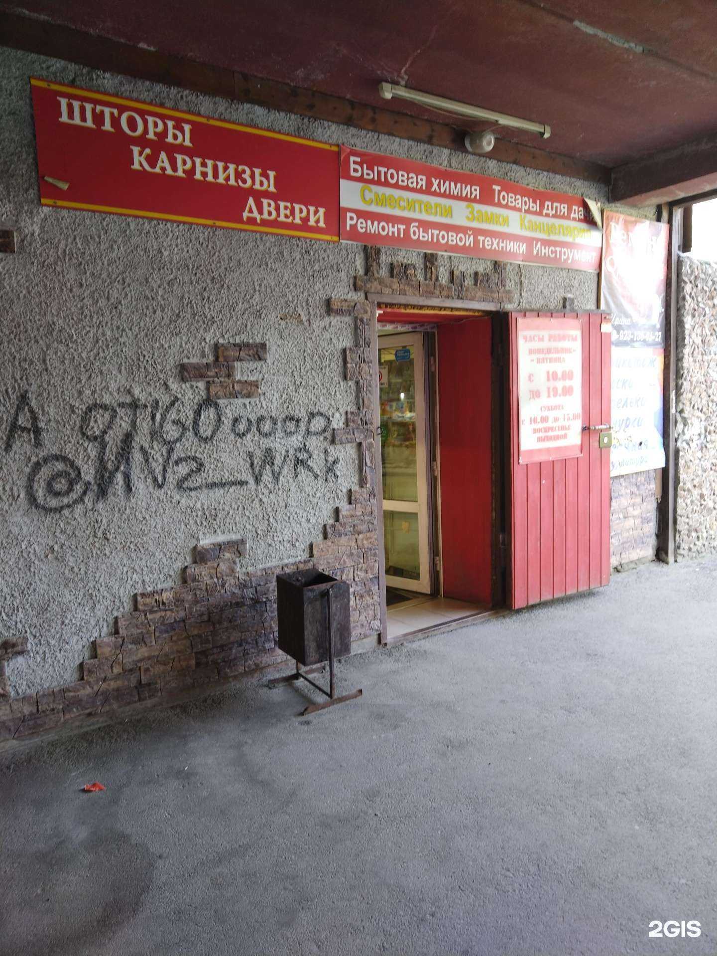 Отзывы на компанию Магазин бытовой химии в г. Новосибирск c фото