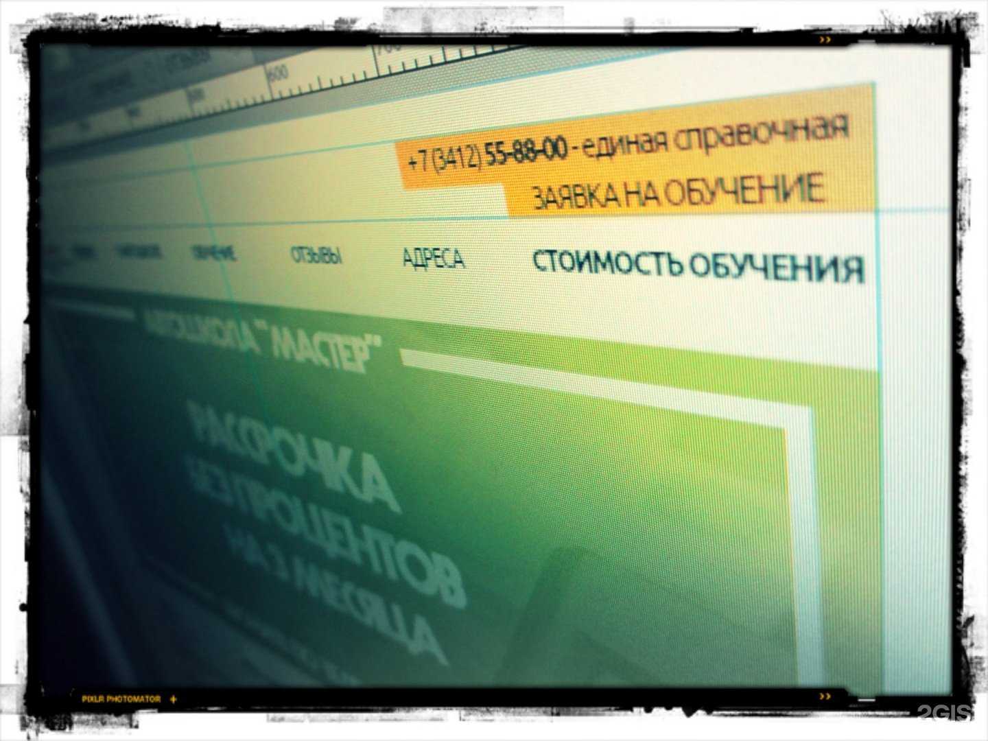 Отзывы на компанию Мастер в г. Ижевск c фото