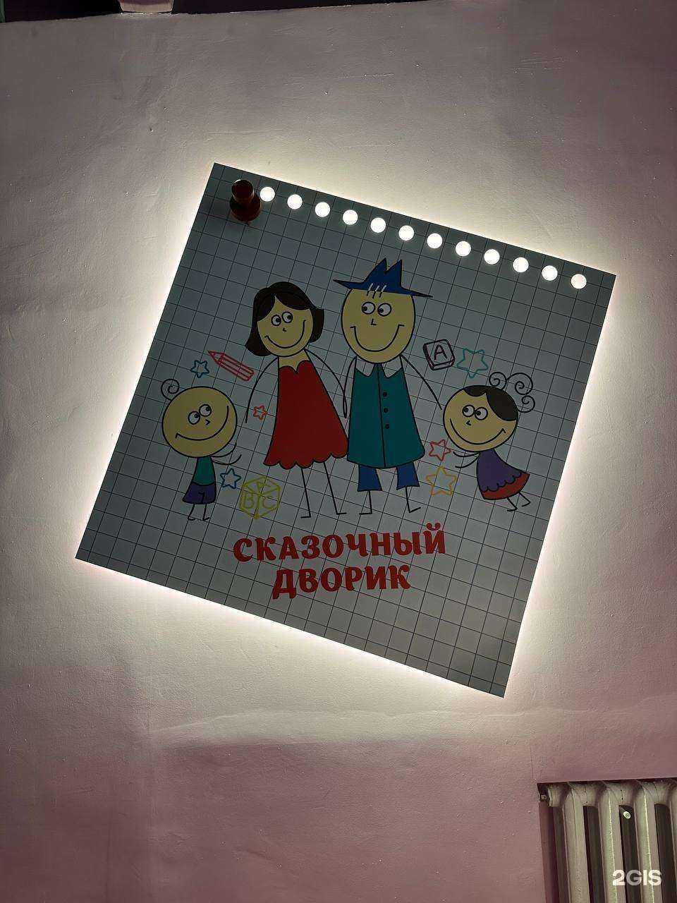 Отзывы на компанию Сказочный дворик в г. Красноярск c фото