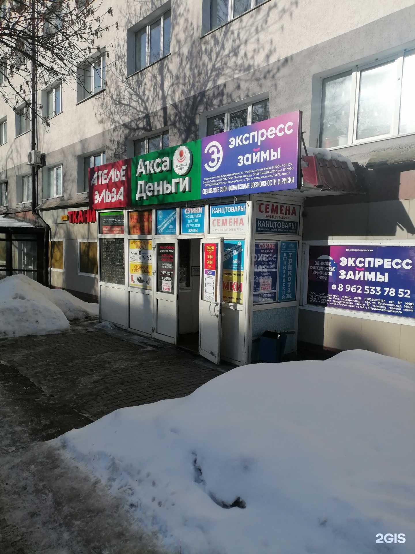 Отзывы на компанию Нагаевские теплицы в г. Уфа c фото