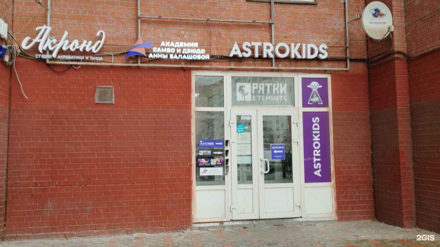 Отзывы на компанию Академия самбо и дзюдо Анны Балашовой в Перми c фото