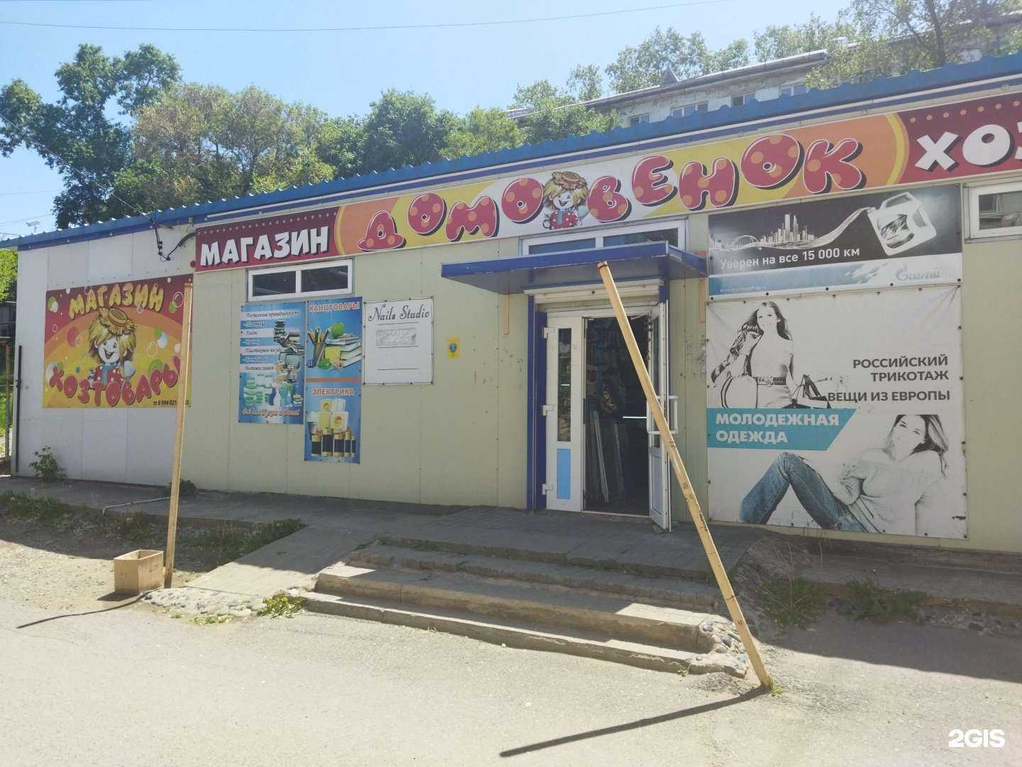 Отзывы на компанию Домовёнок в г. Находка c фото