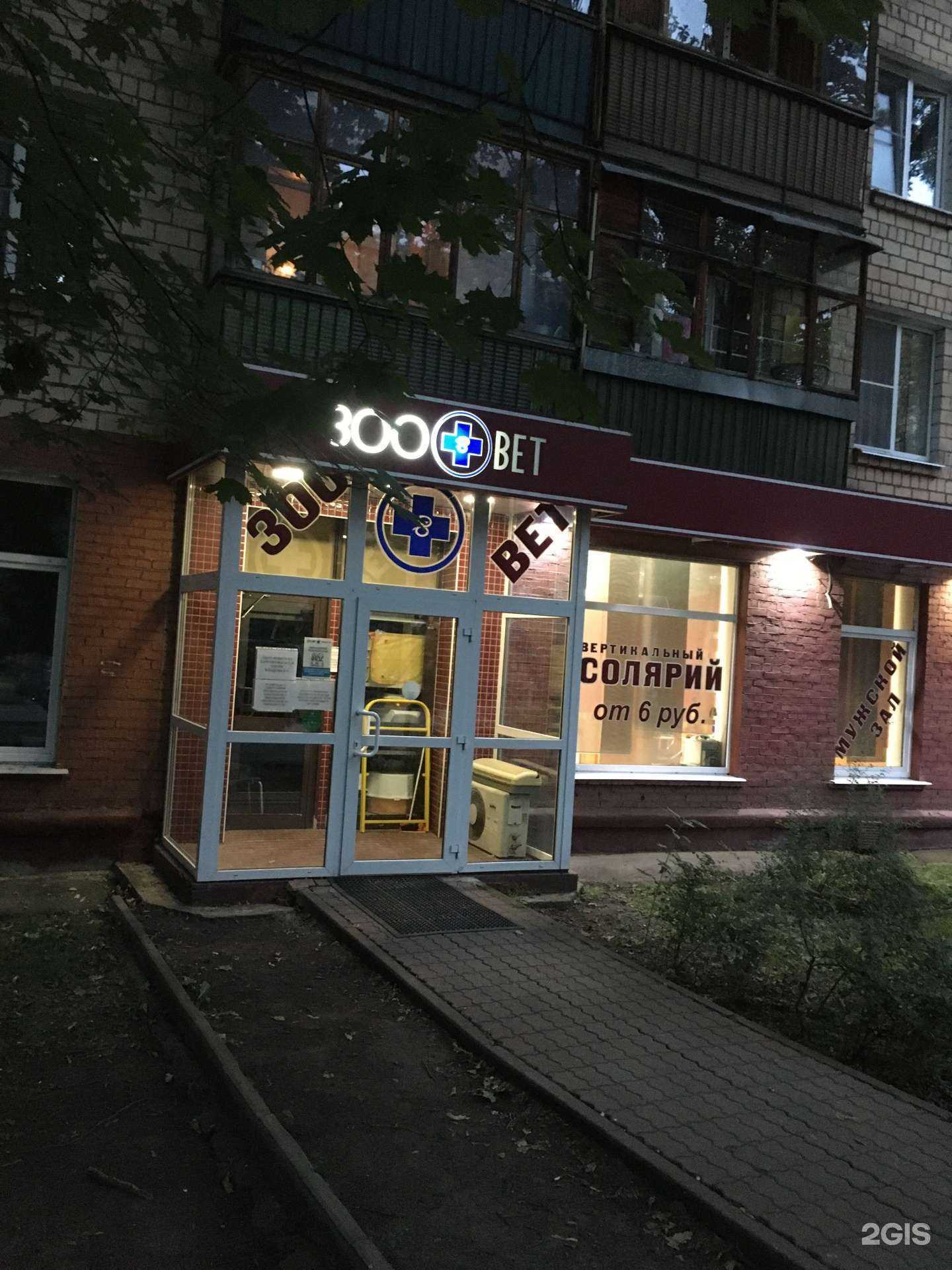 Отзывы на компанию ЗооПланета в Химках c фото