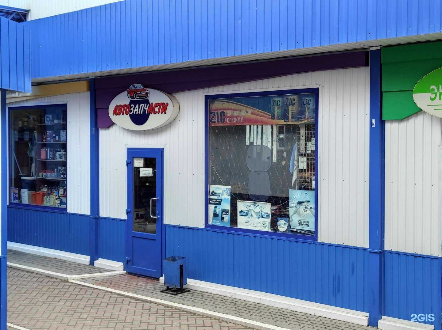 Отзывы на компанию Магазин автозапчастей в г. Курск c фото