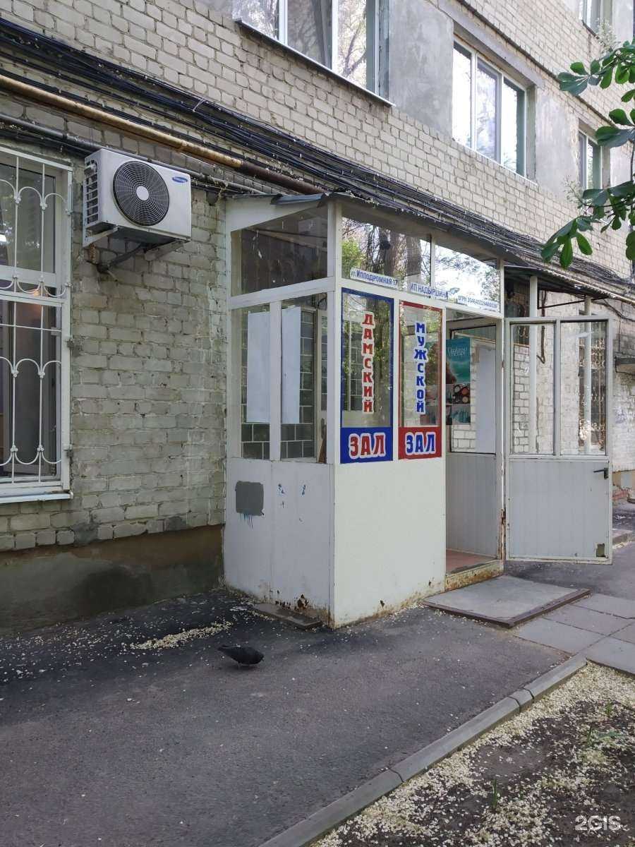 Отзывы на компанию Фея в Саратове c фото