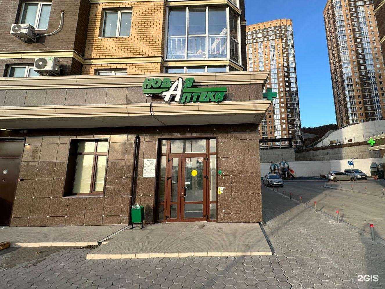 Отзывы на компанию Новая аптека в г. Владивосток c фото