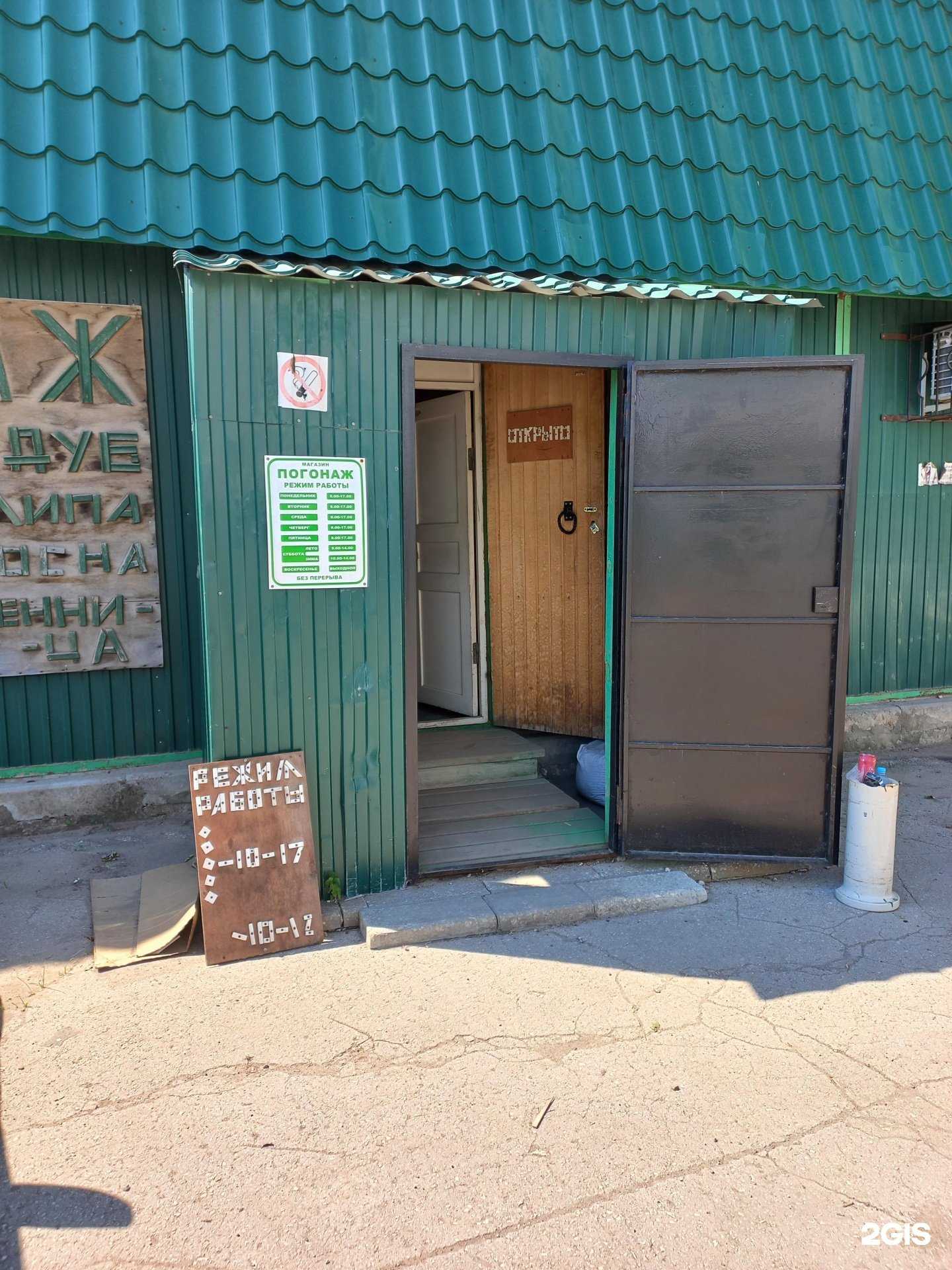 Отзывы на компанию Погонаж в г. Тольятти c фото