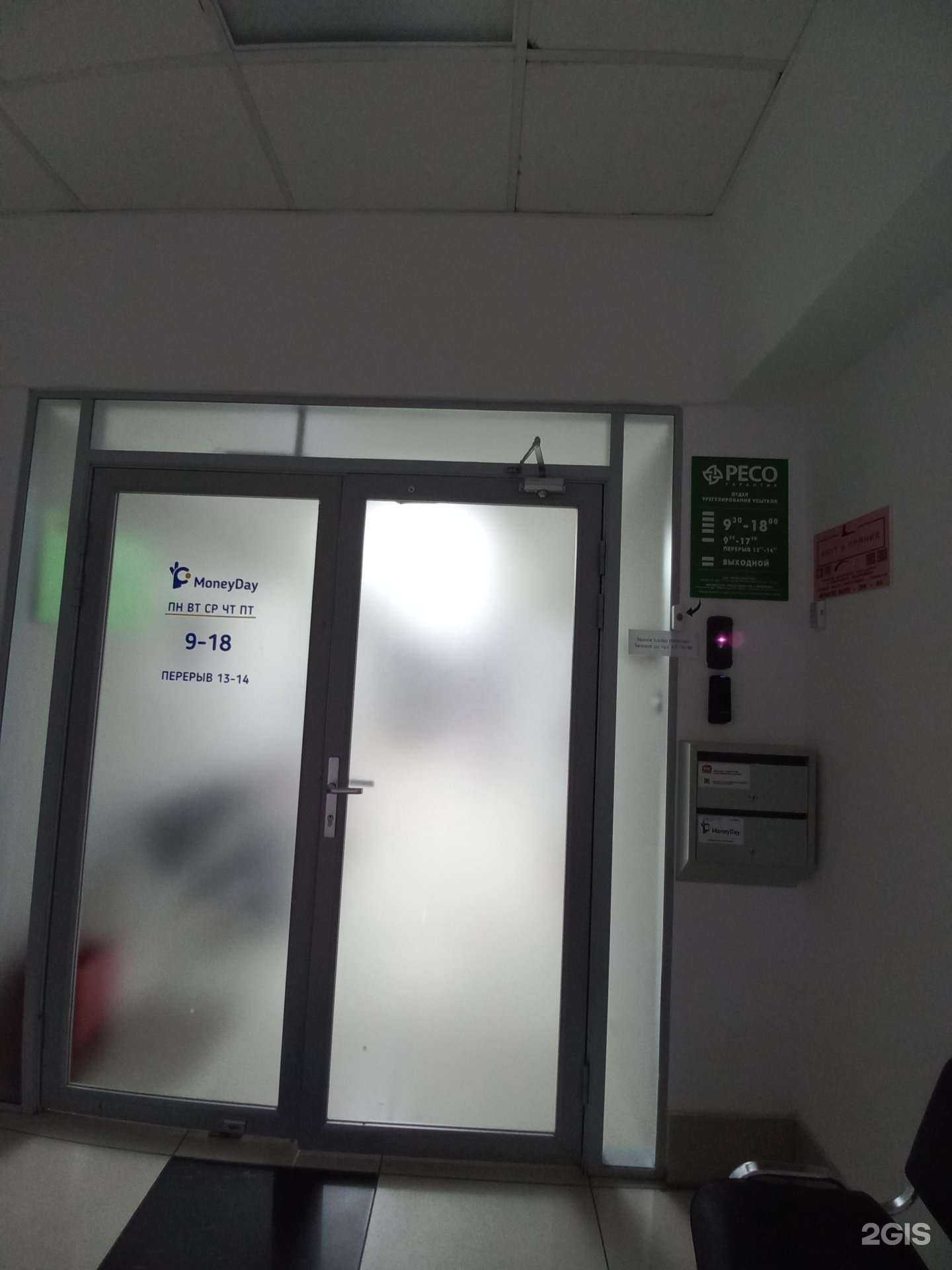 Отзывы на компанию РЕСО-Гарантия в г. Кемерово c фото